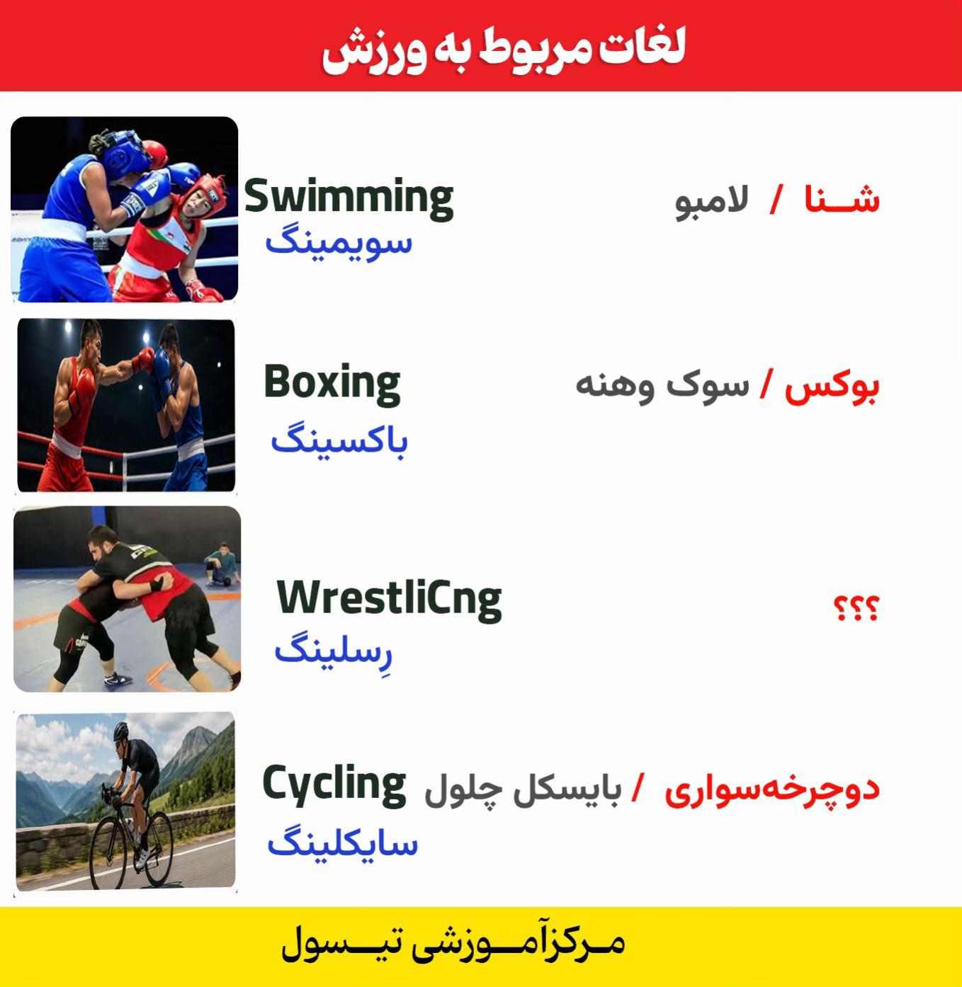 @مرکز آموزشی تیسول _ T T C