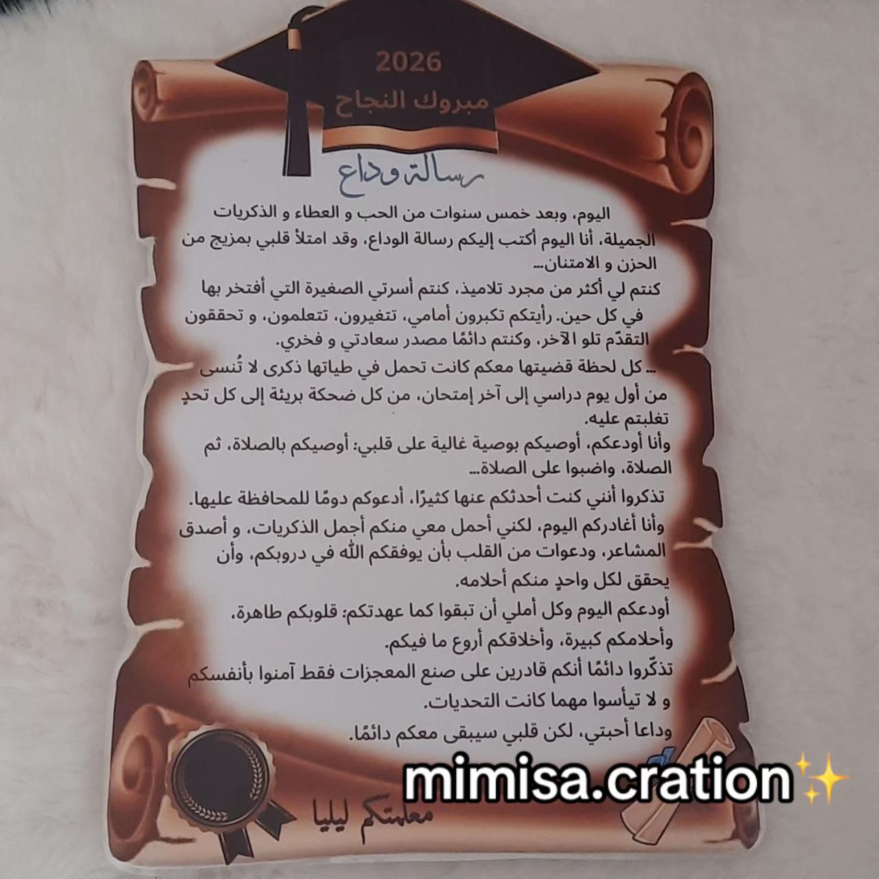 @Mimisa Cr&eacute;ation