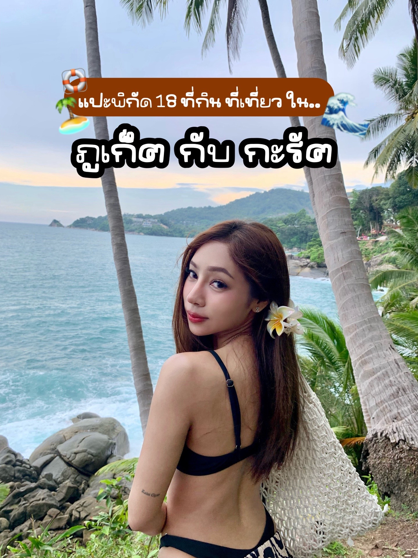 @กะรัตรีวิว