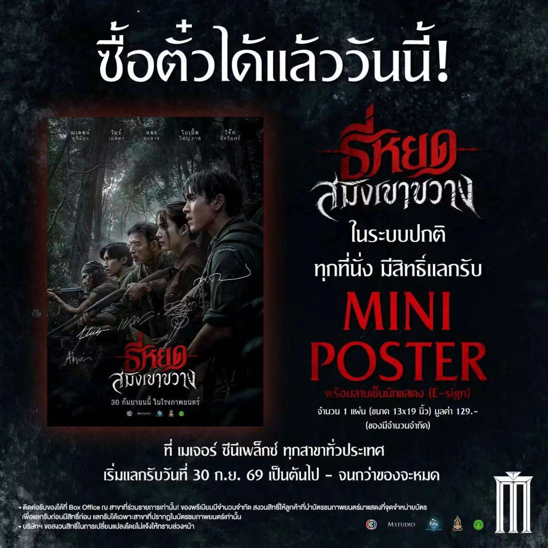 @เมเจอร์บิ๊กซีสระบุรี