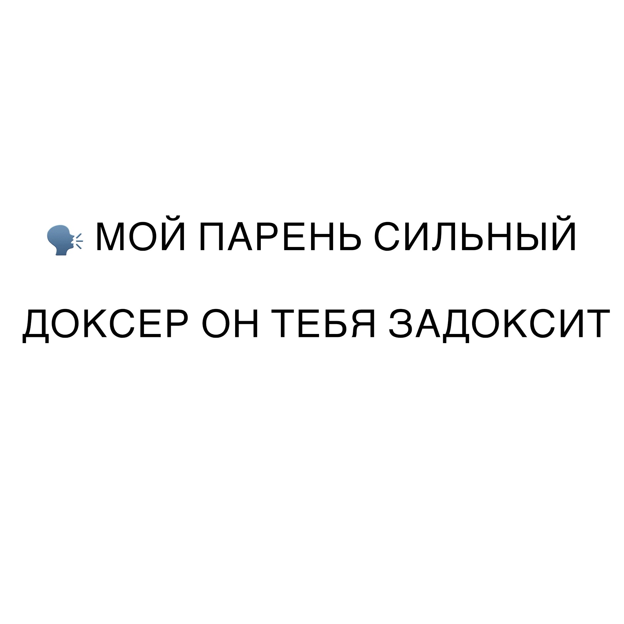 @spikervotch @fuckdxdvk