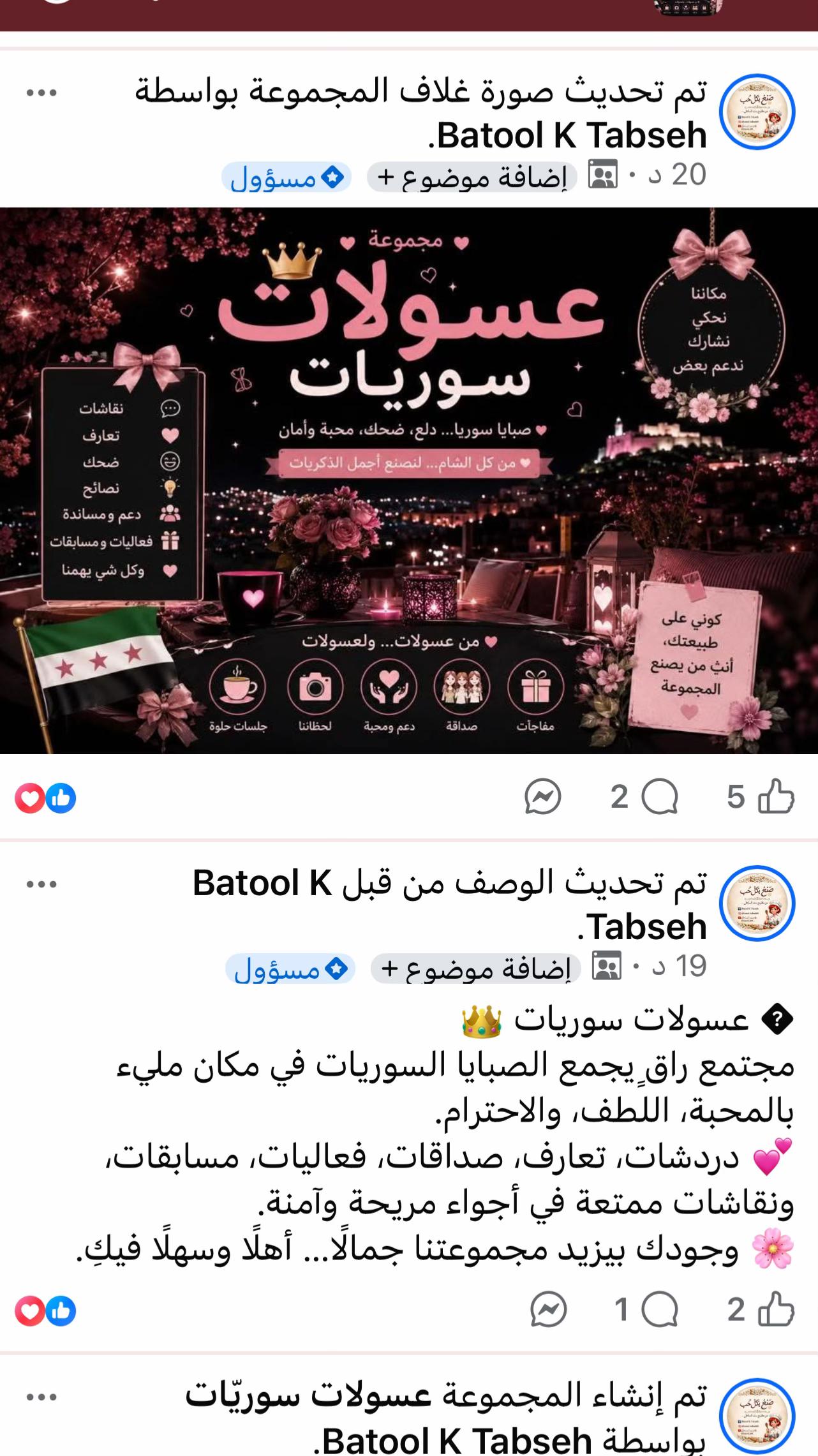@بنت الساحل 🌺