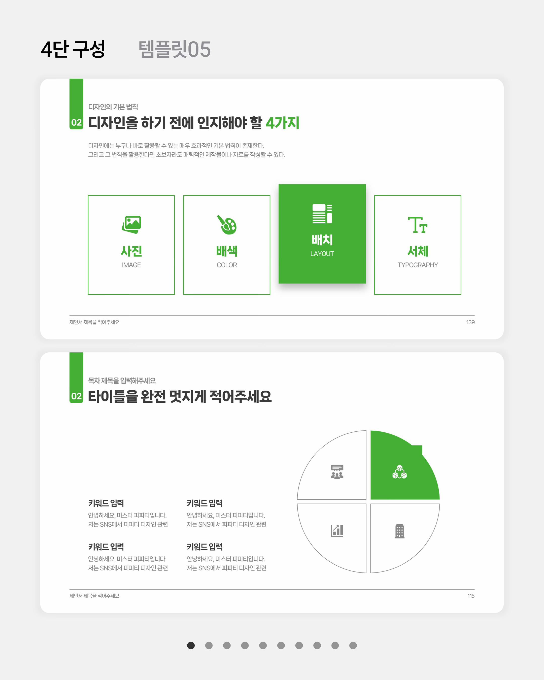 @미스터 피피티