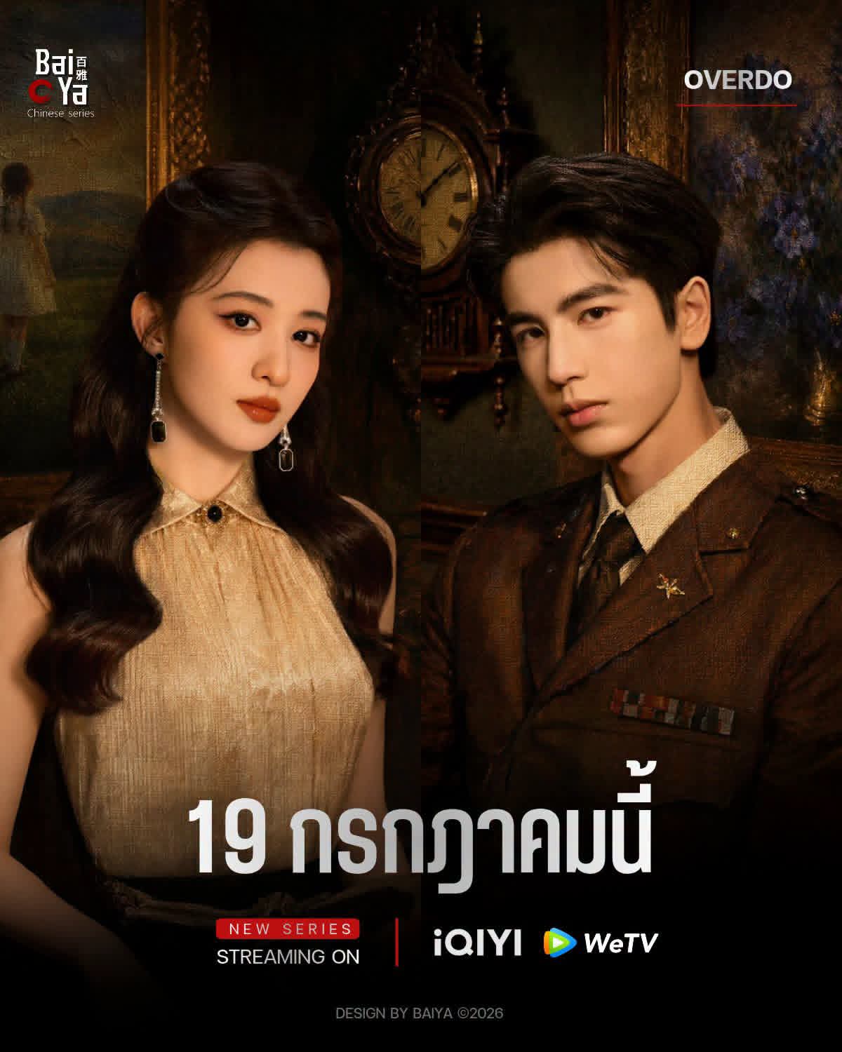 @อินจัดรีวิว