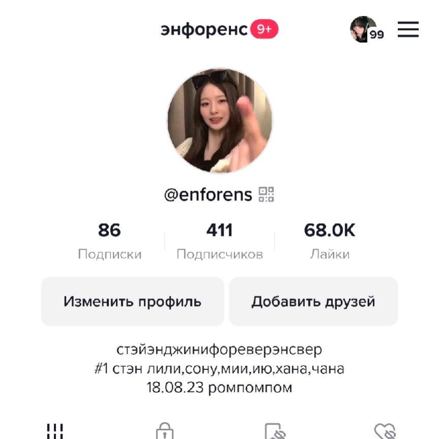 @энфоренс