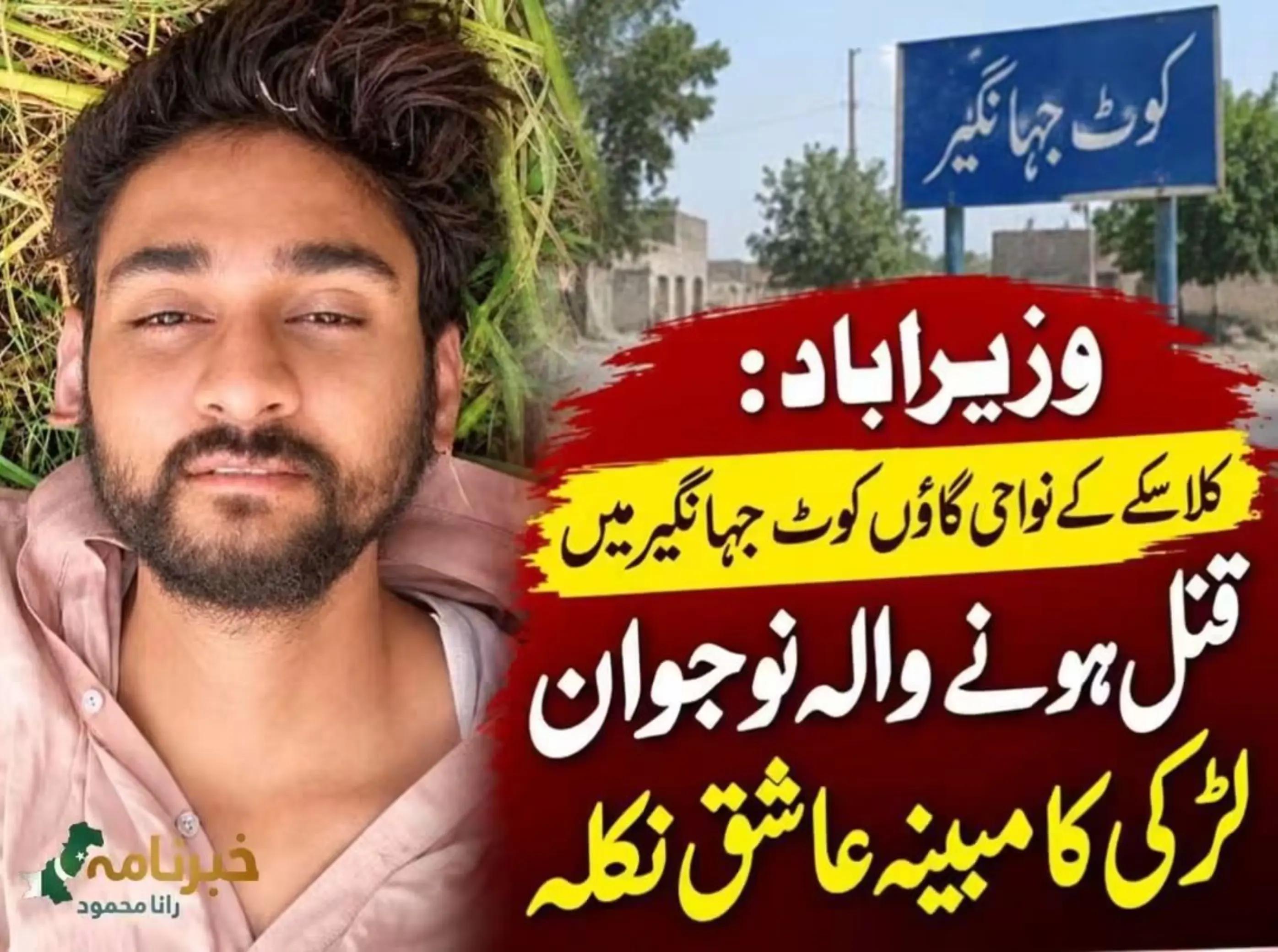 @چوہدری زین نواز بھٹی