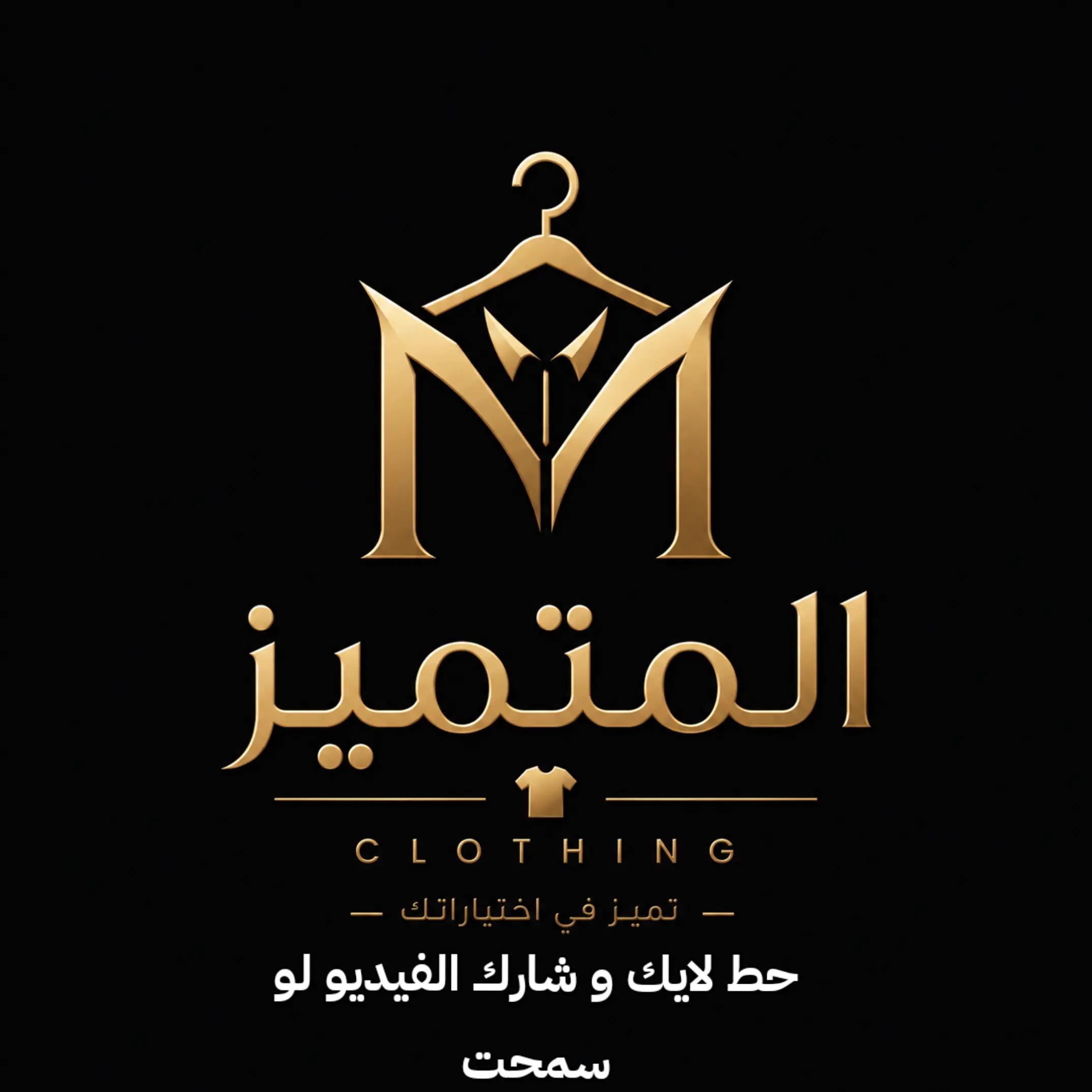 @المتميز