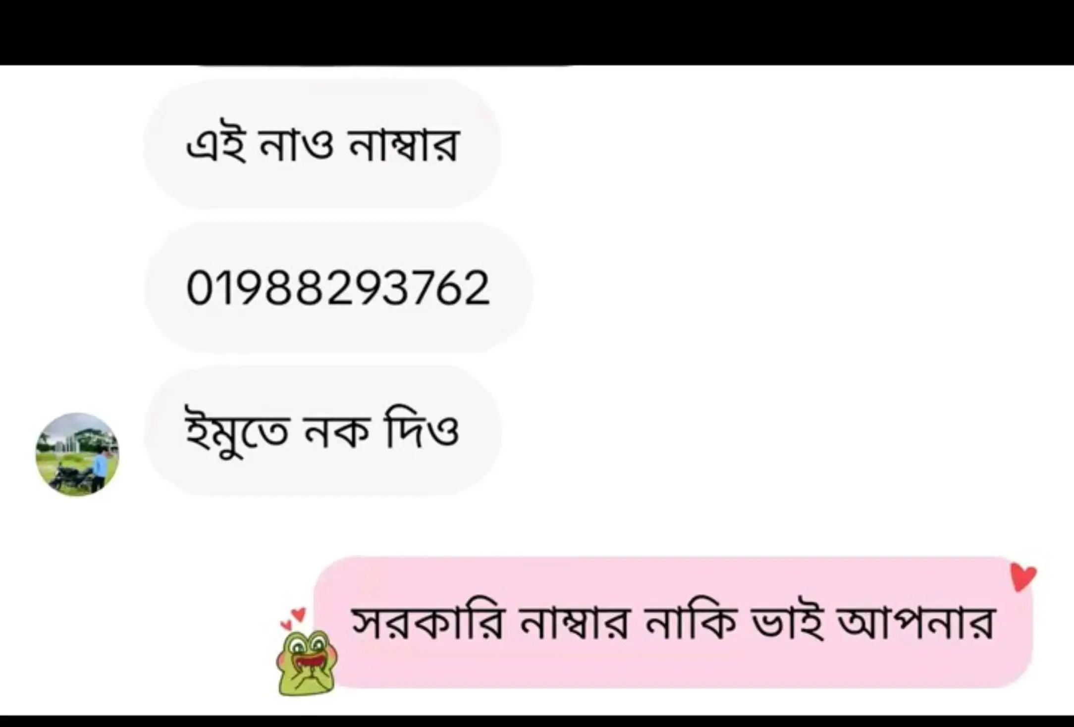 @★★জাতির পিচ্চি ছেলে ★★