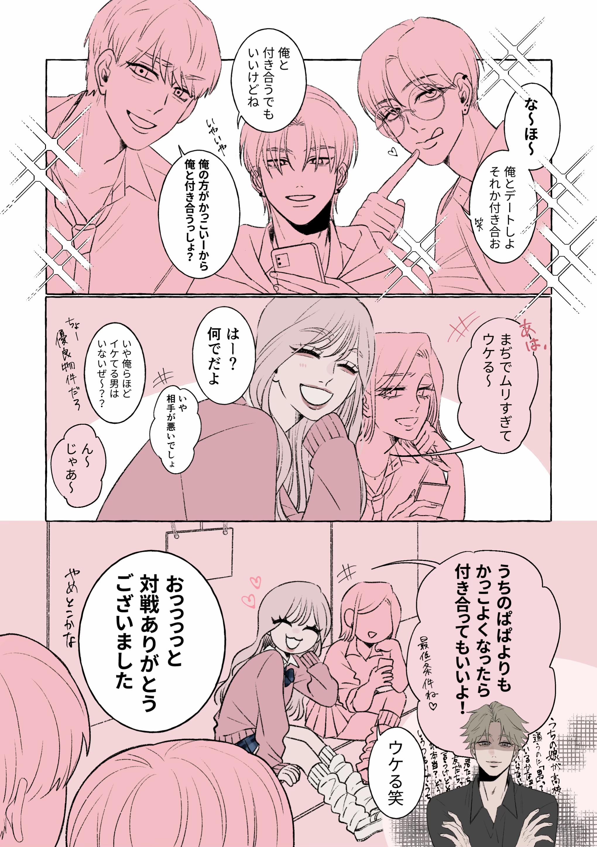 @なーゆ。