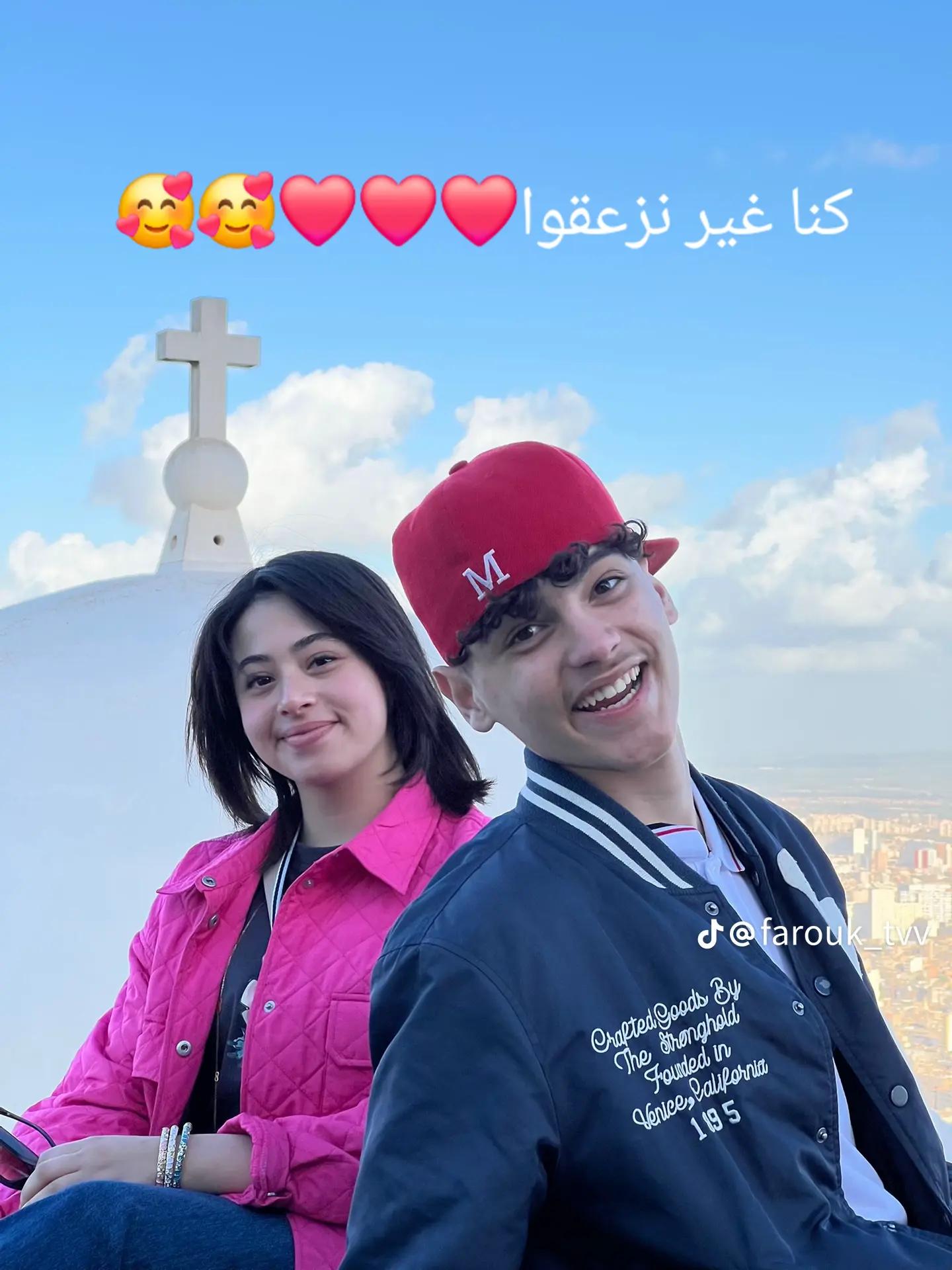 @أروى وفروق