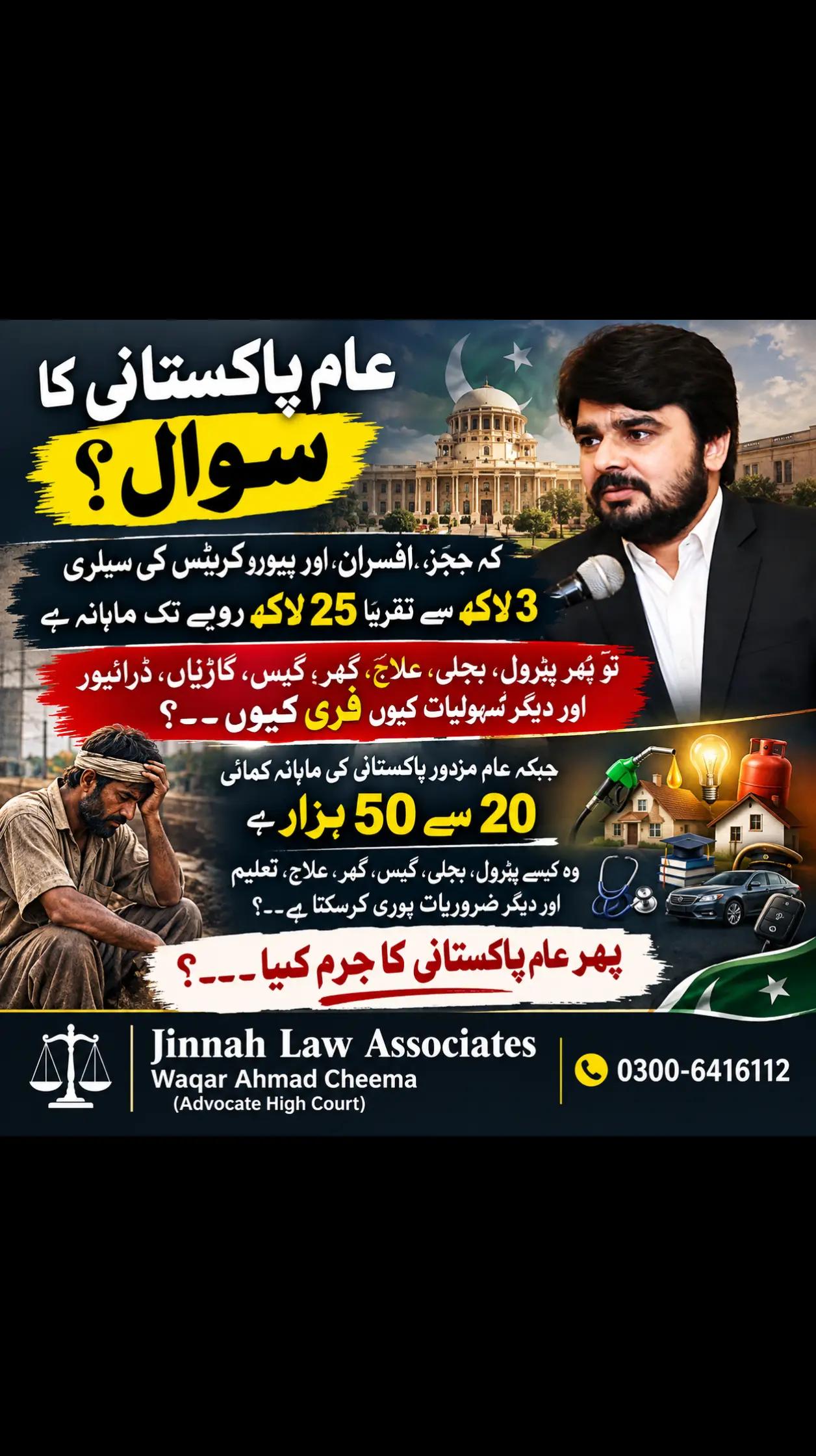 @Waqar Ahmad Cheema Adv