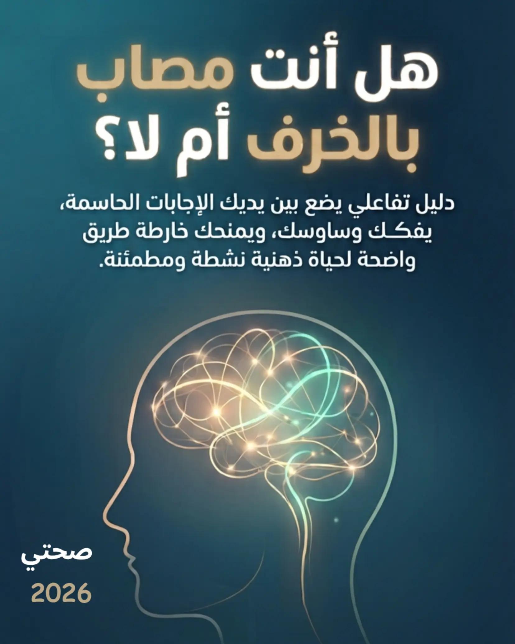 @صحتي