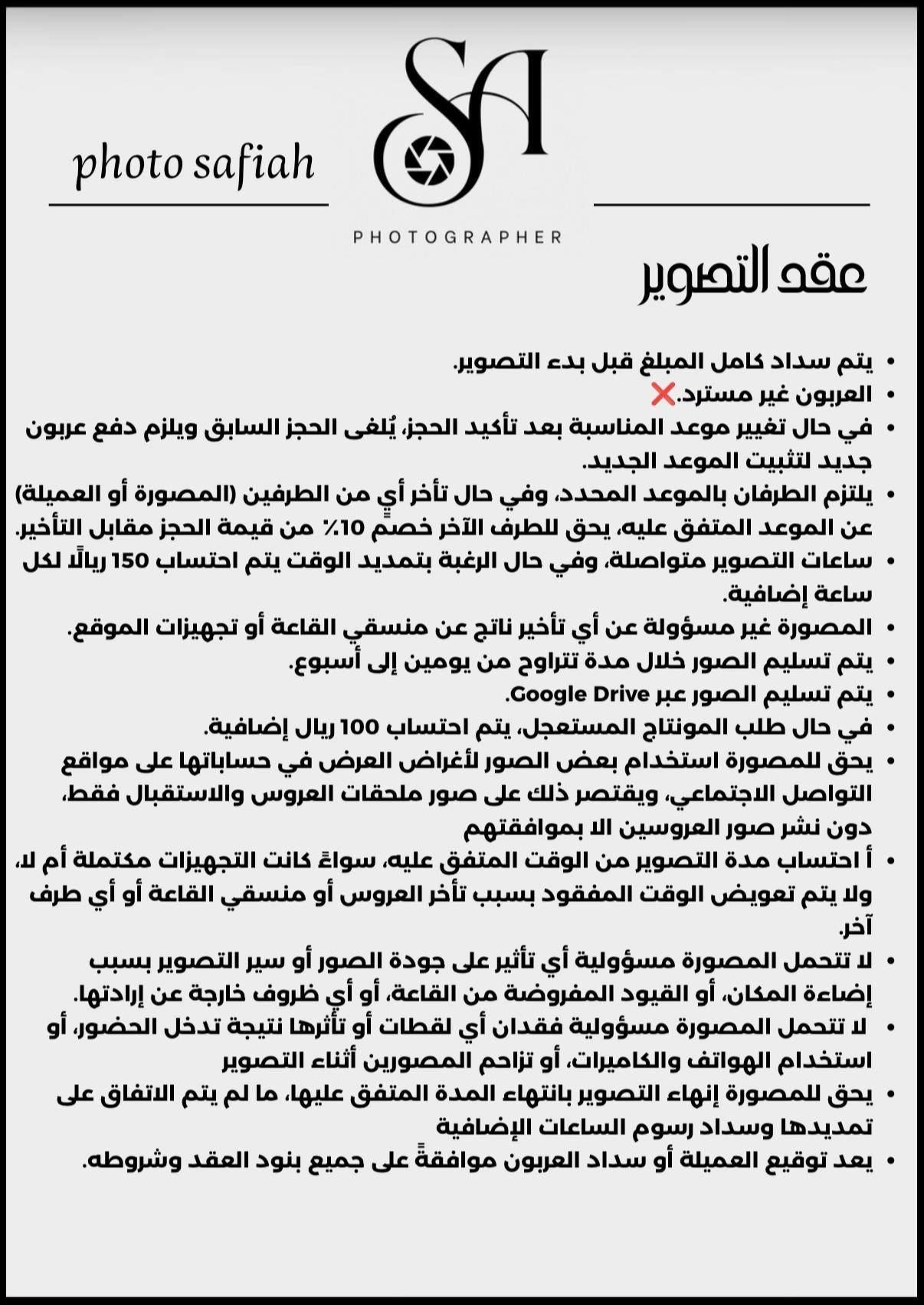 @المصوره صفيه|مُرخصه اعلامياً📸