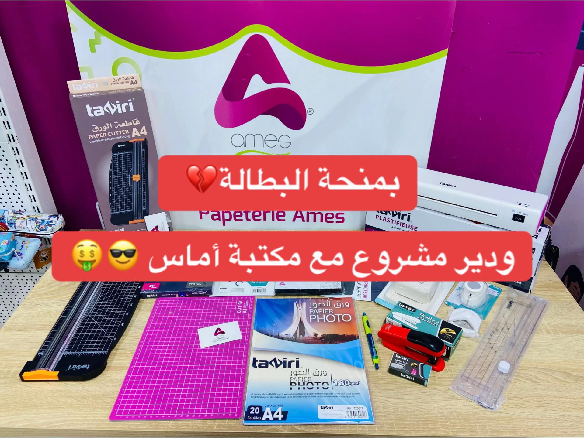 @ames.stationery