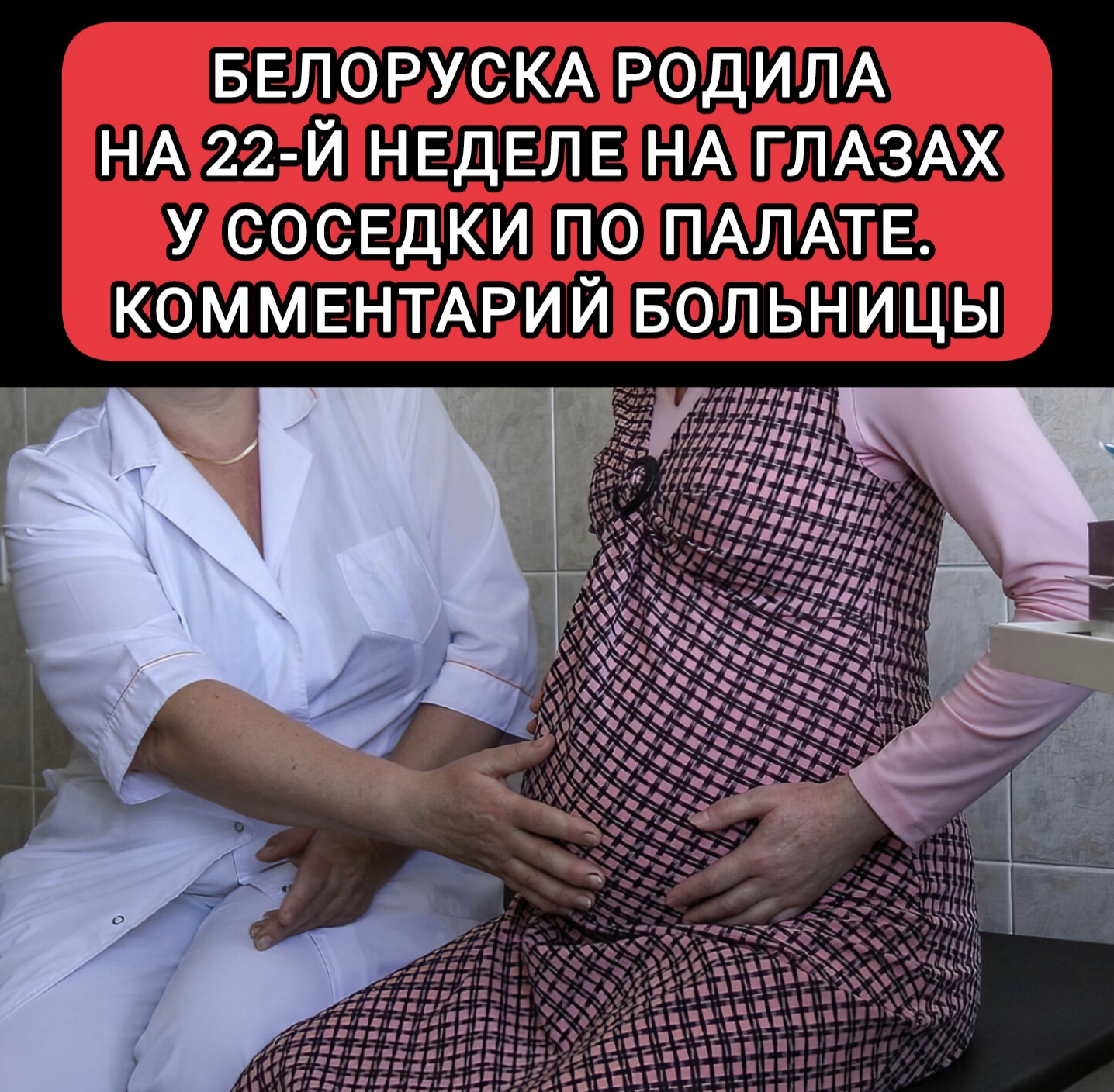 @Будни Беларуси