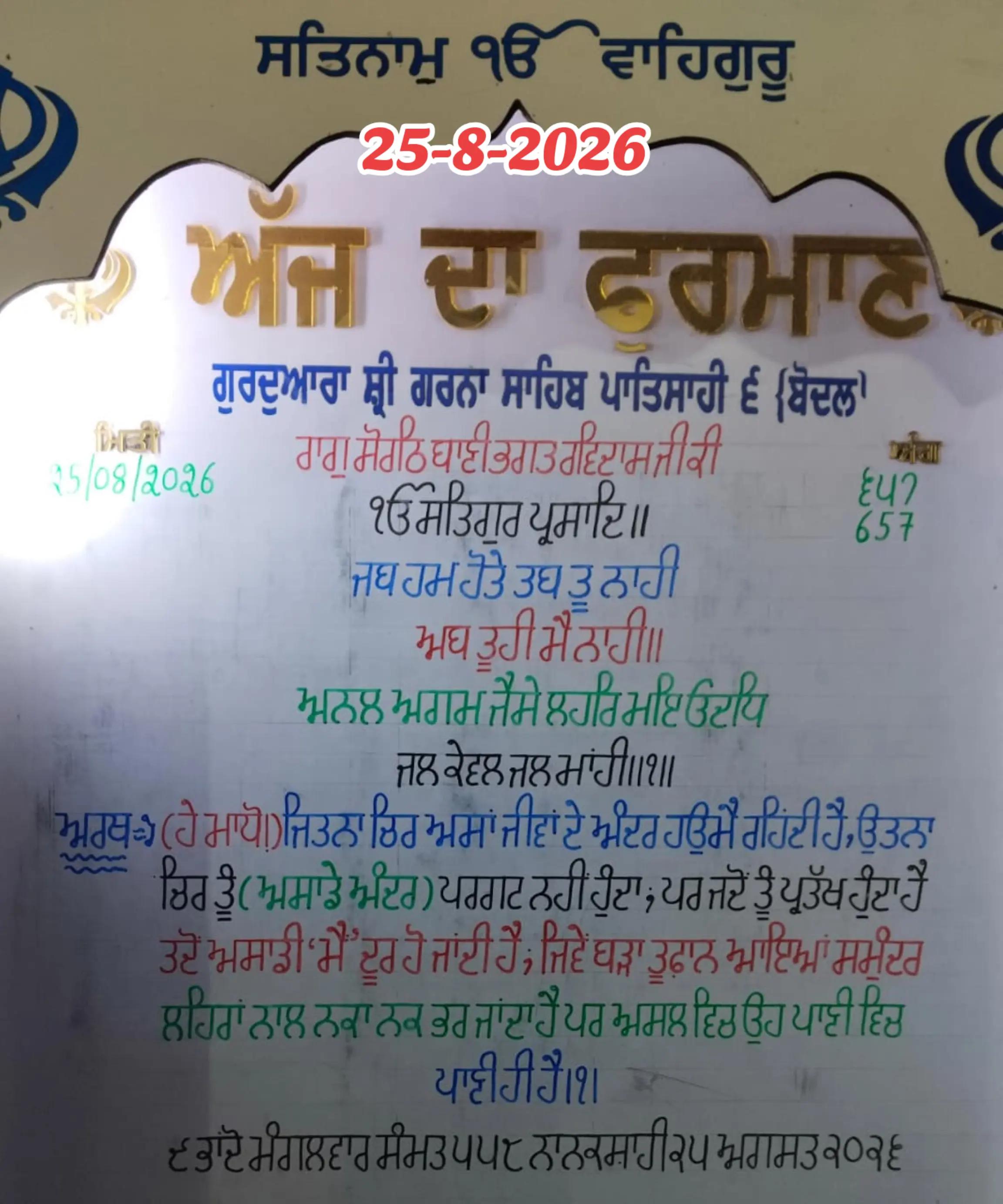 @ਹਰਪ੍ਰੀਤ ਸਿੰਘ ਮਹੰਤ ਬੋਦਲ