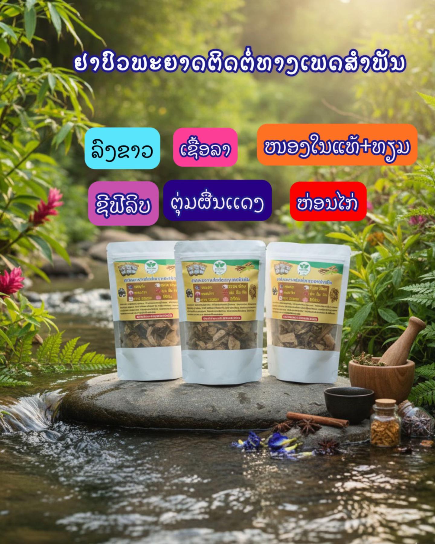 @๐ฆ เบชเบนเบเบเบปเบงเปเบฅเบเบเบดเบ-เบเบฒเบ๐ฅ๐ฟ