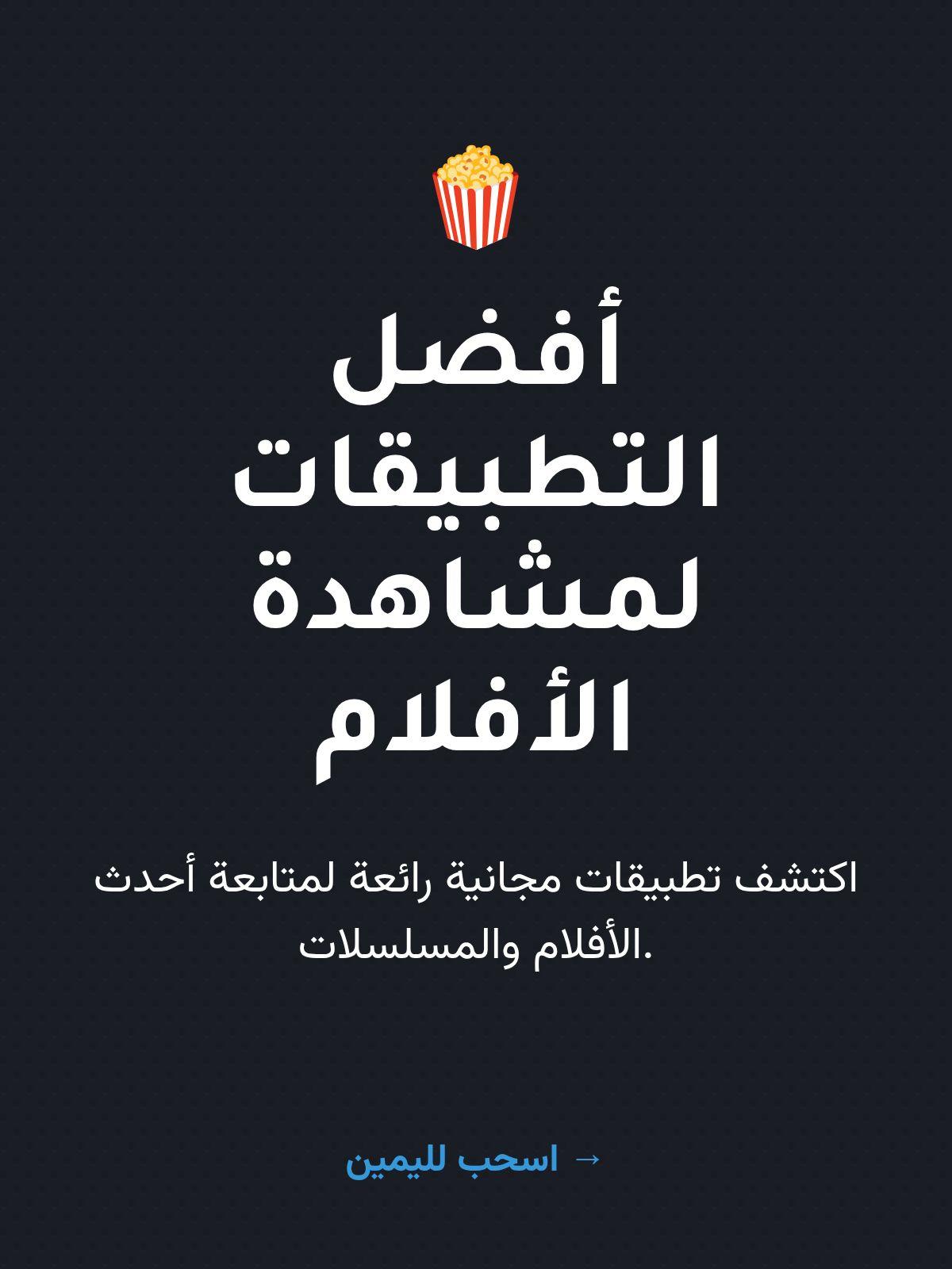 @YAZIDZ- downloader TV live pro
