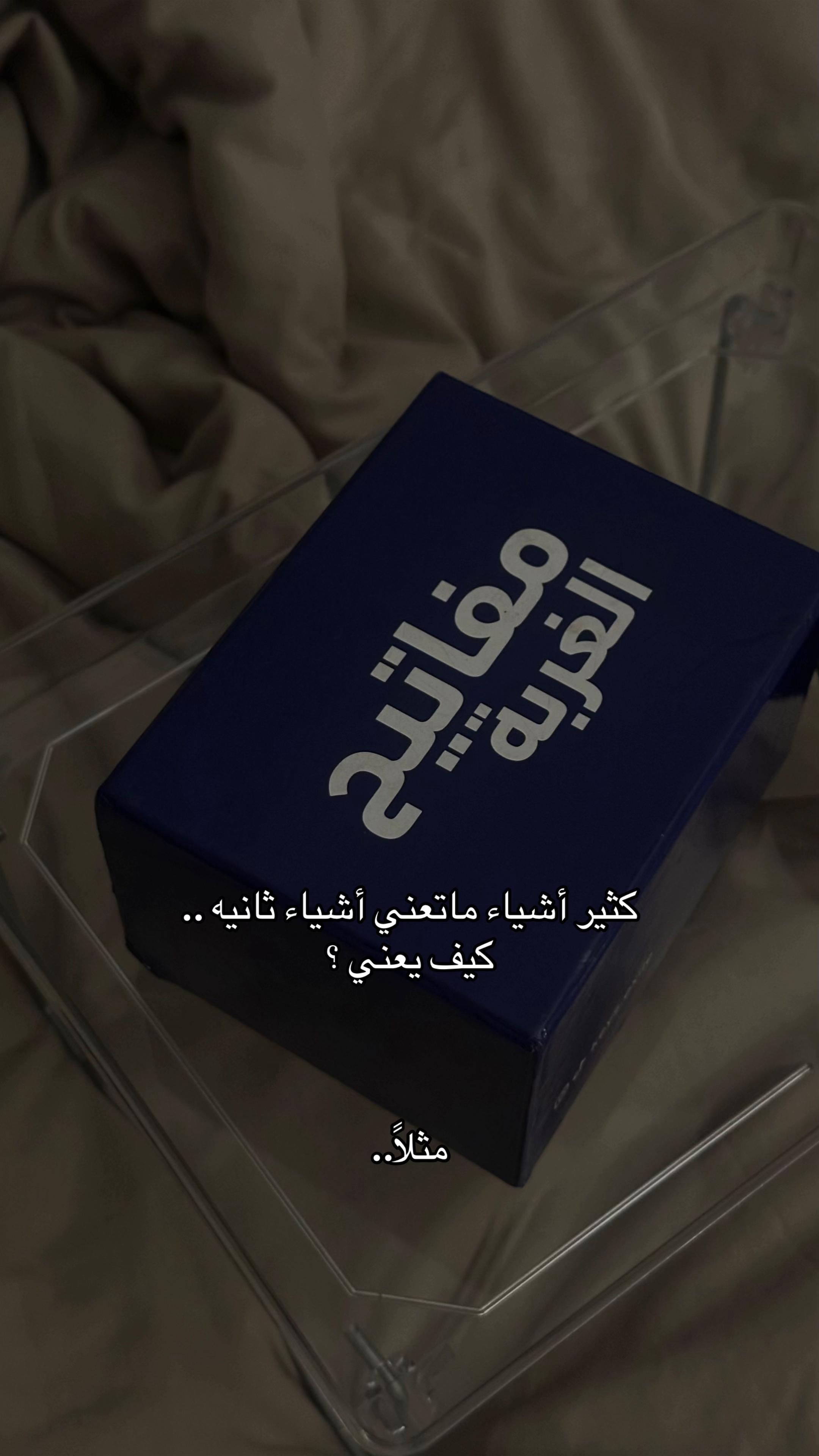 @مفاتيح الغربة