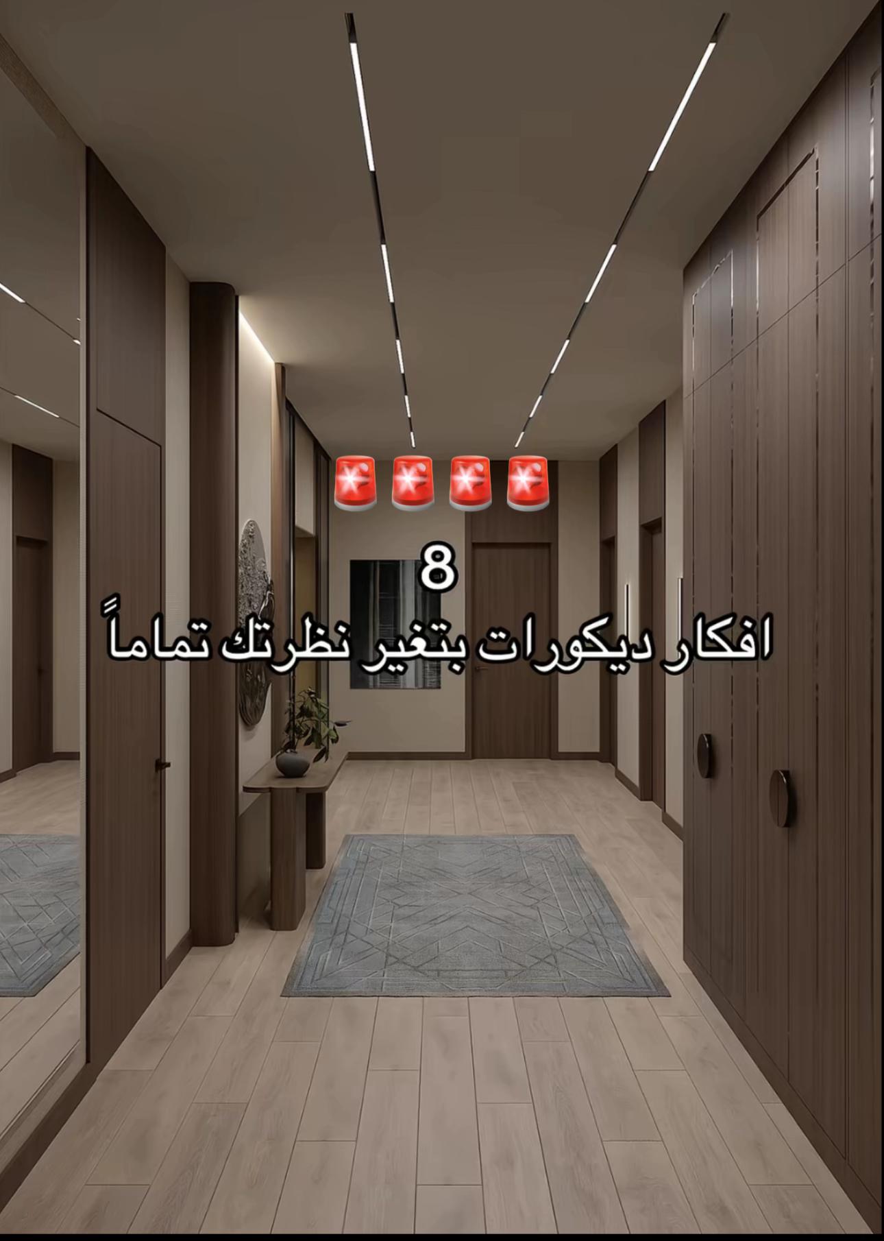 @خليجيه للديكور احتياط