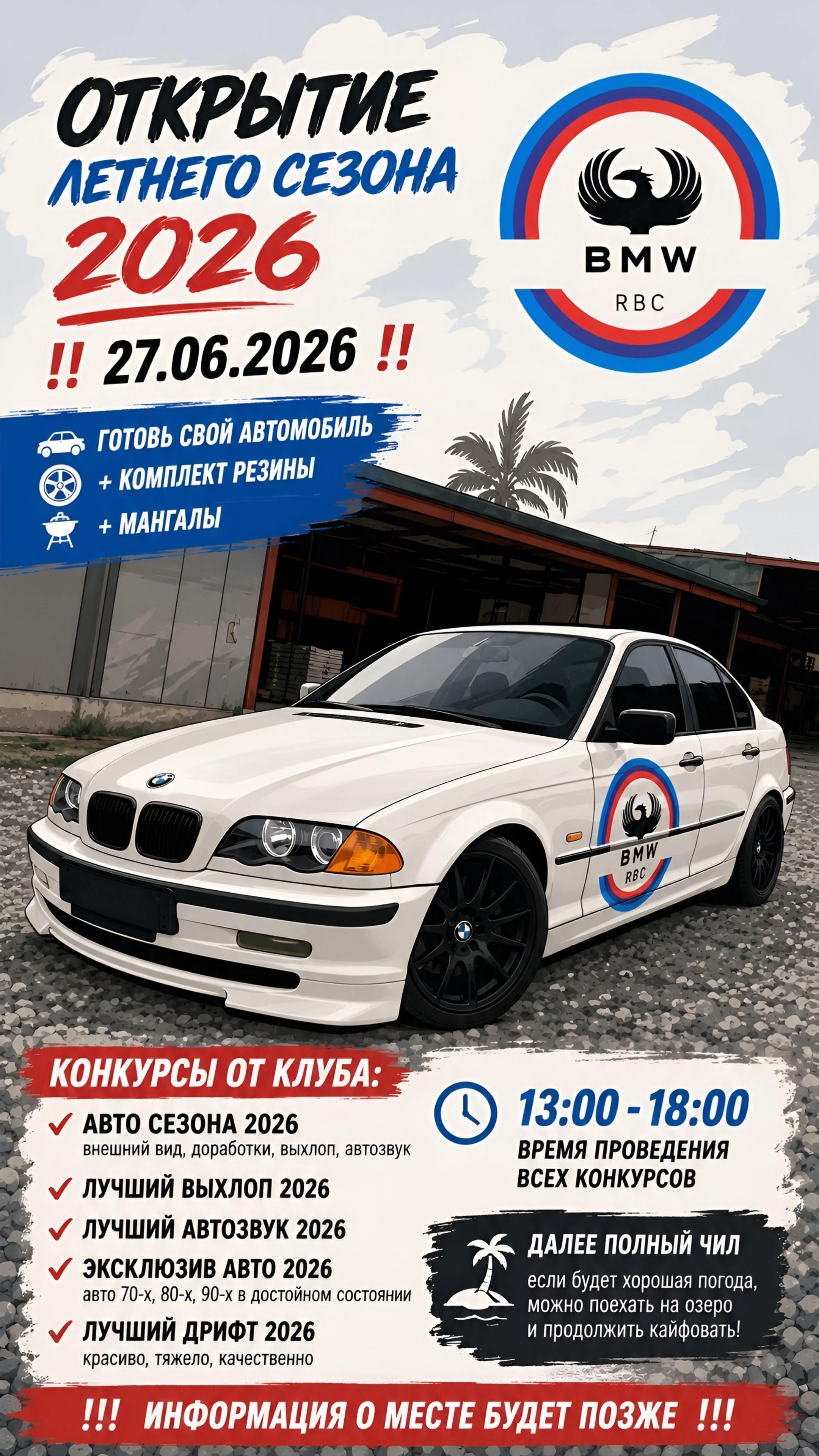 @Reborn_Bmw_Club