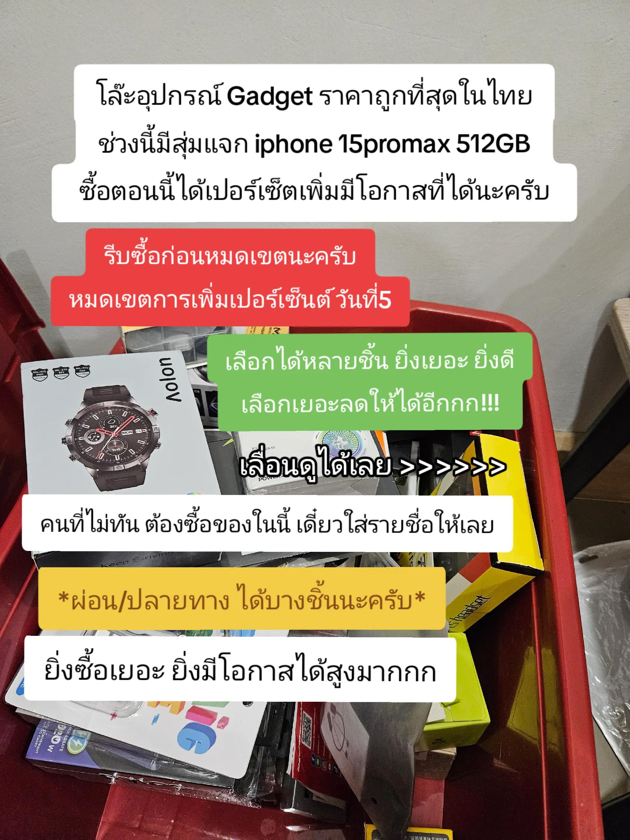 @ขายทุกอย่างที่มีในบ้าน 😈😍😘