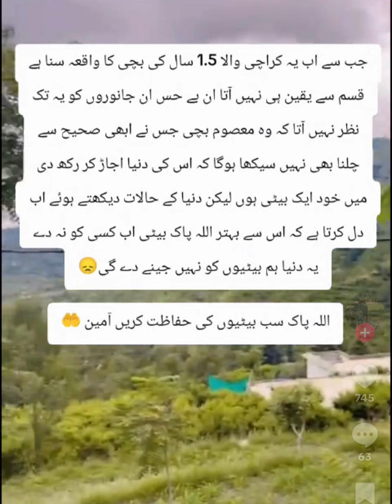 @فیصل کی زوجہ💋🥰❤️