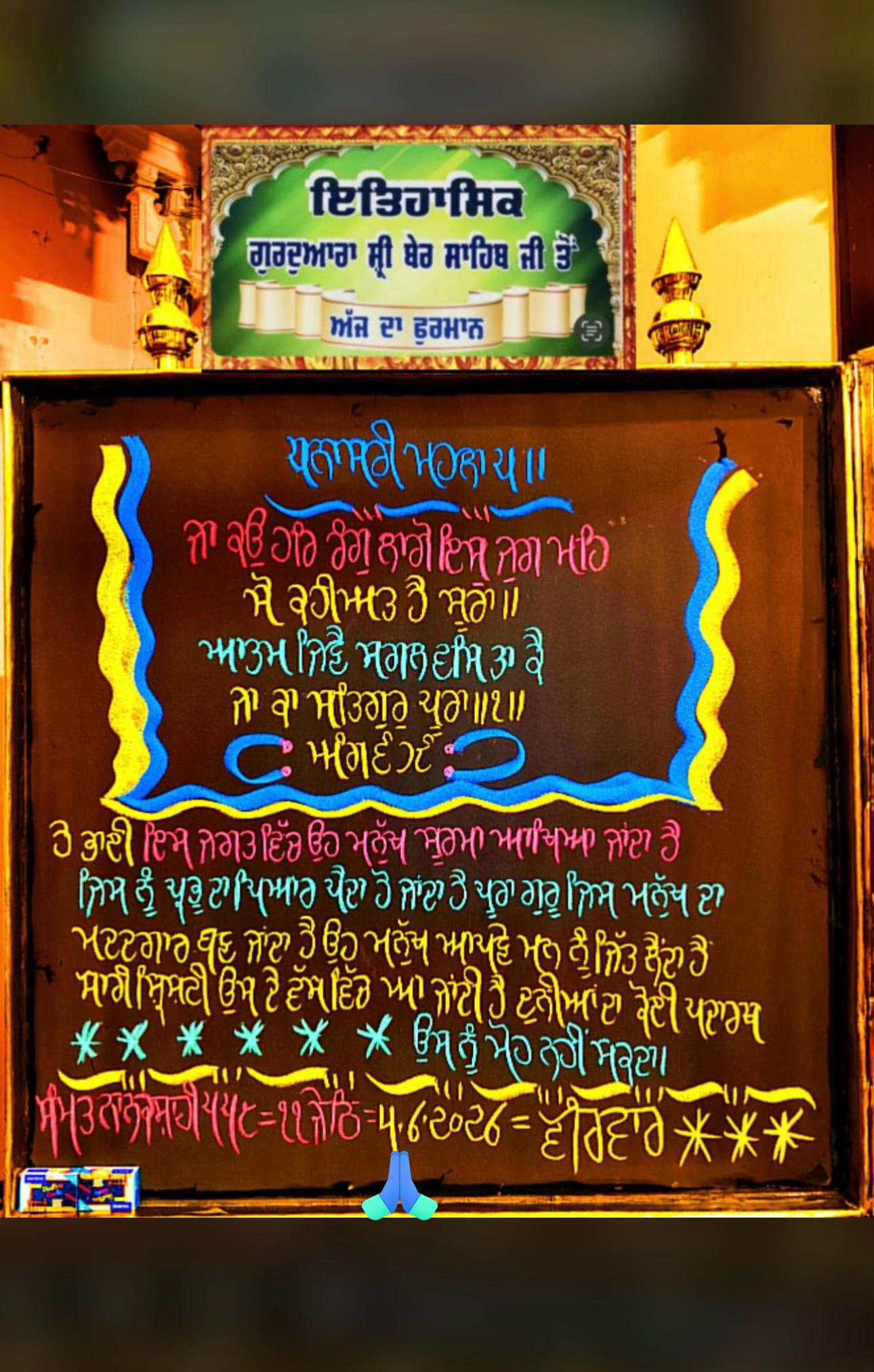 @Babbal Cheema
