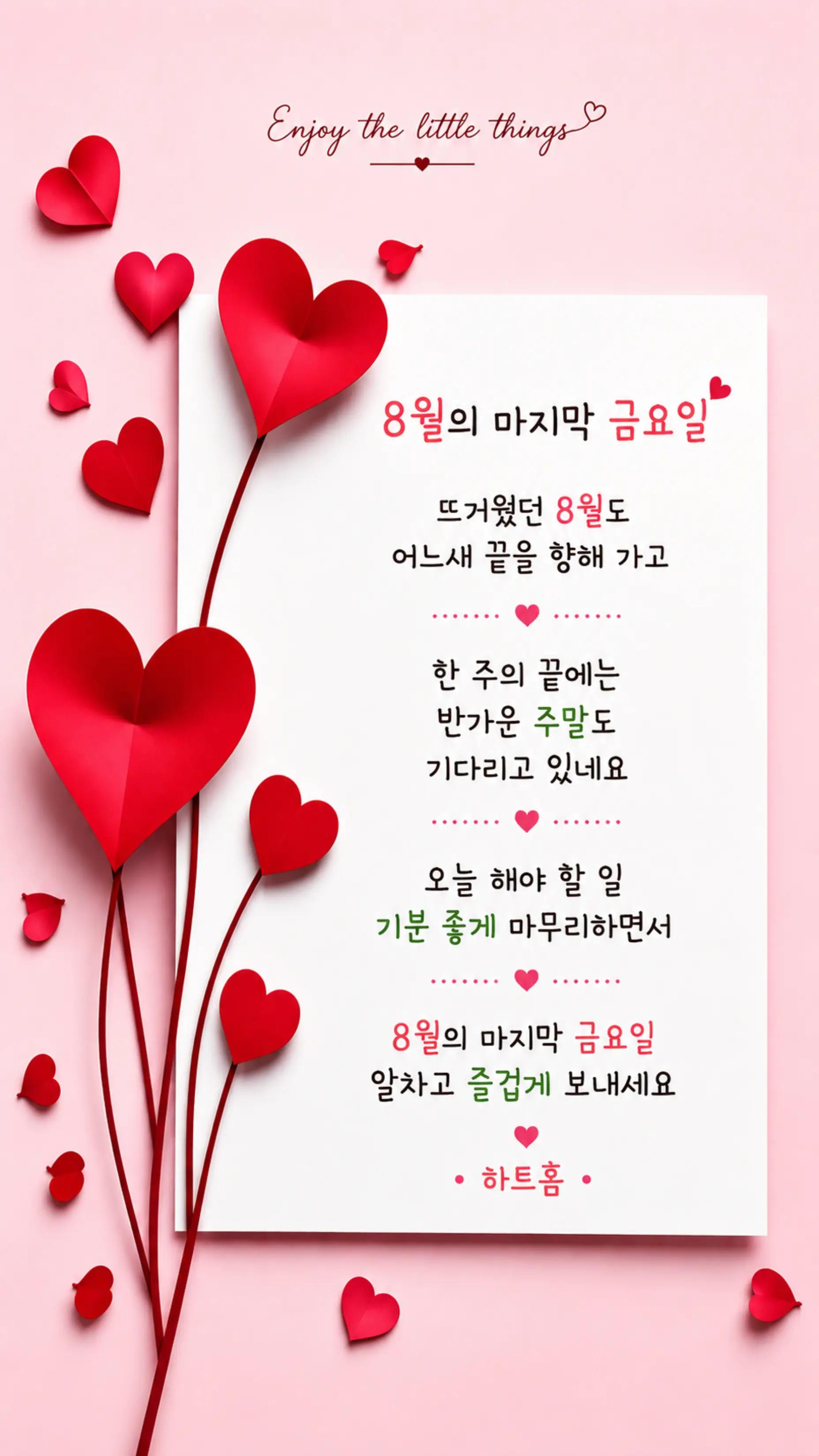 @하트홈🩷