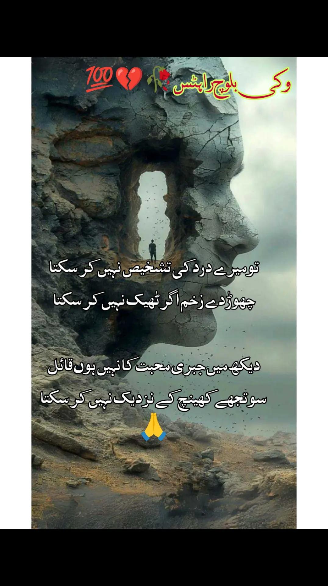 @Vicky بلوچ🌹🇵🇰🌹💫