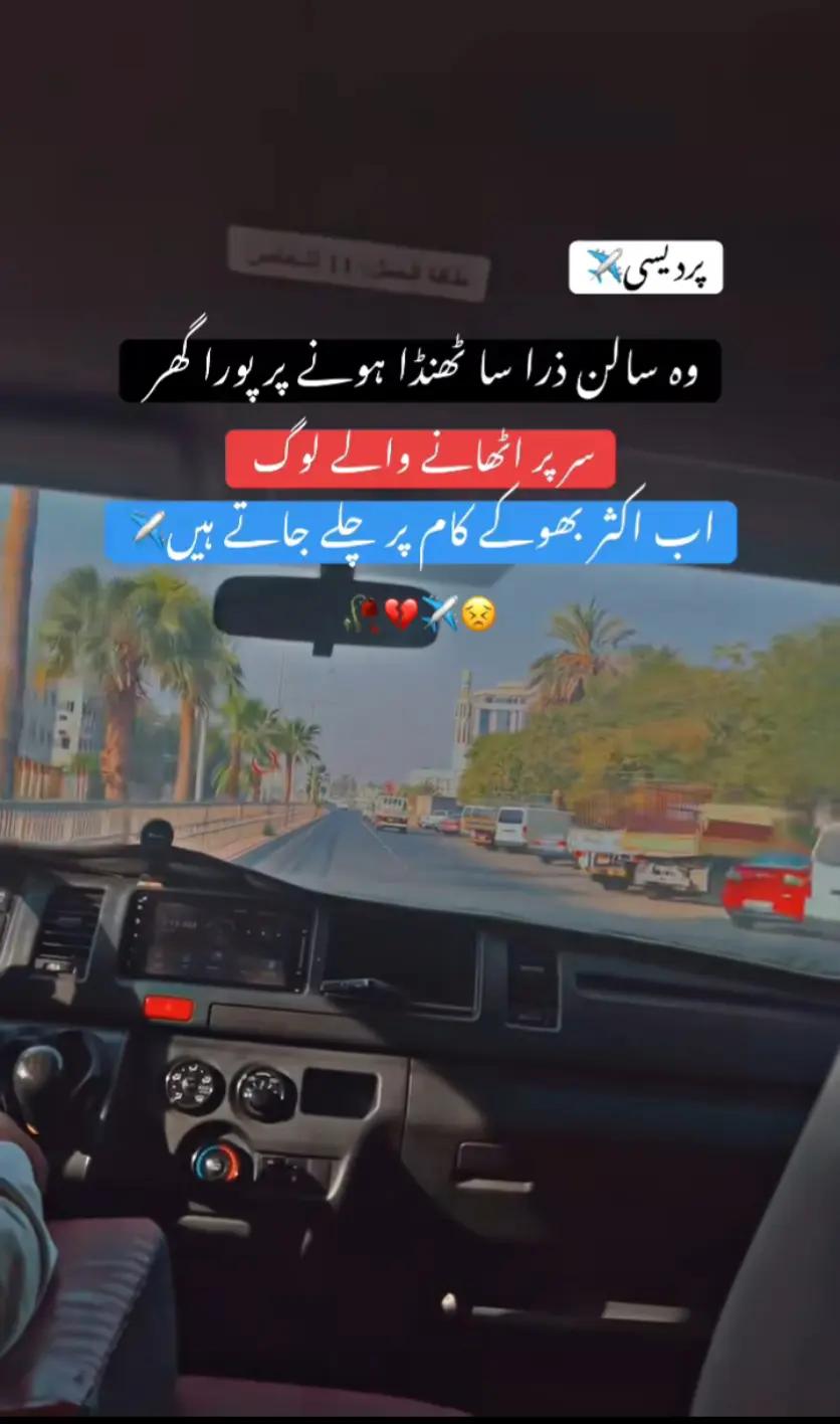 @🙌🏻پردیسی ہو یار✈️