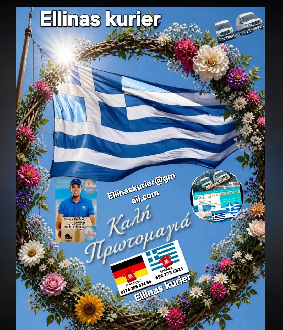 @Georgios