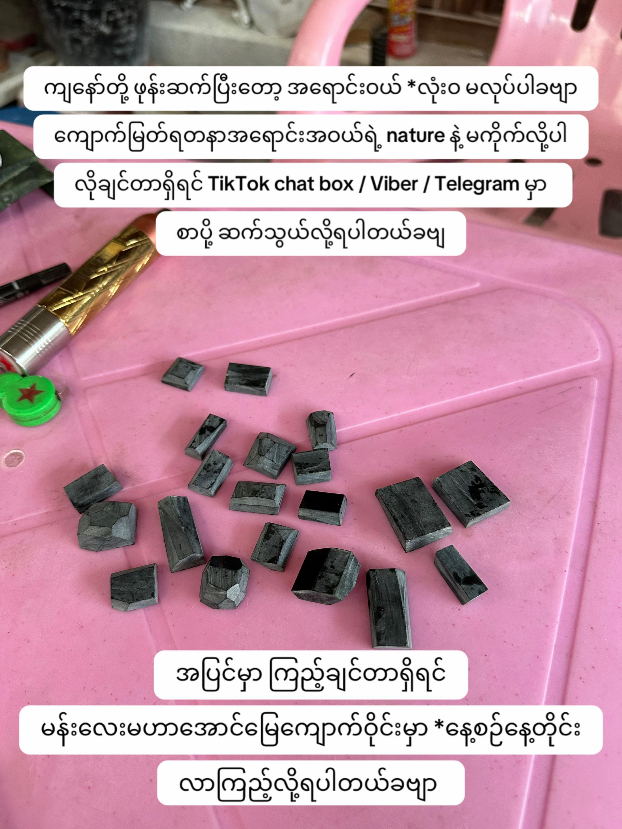 @ခါကြက်ဥ