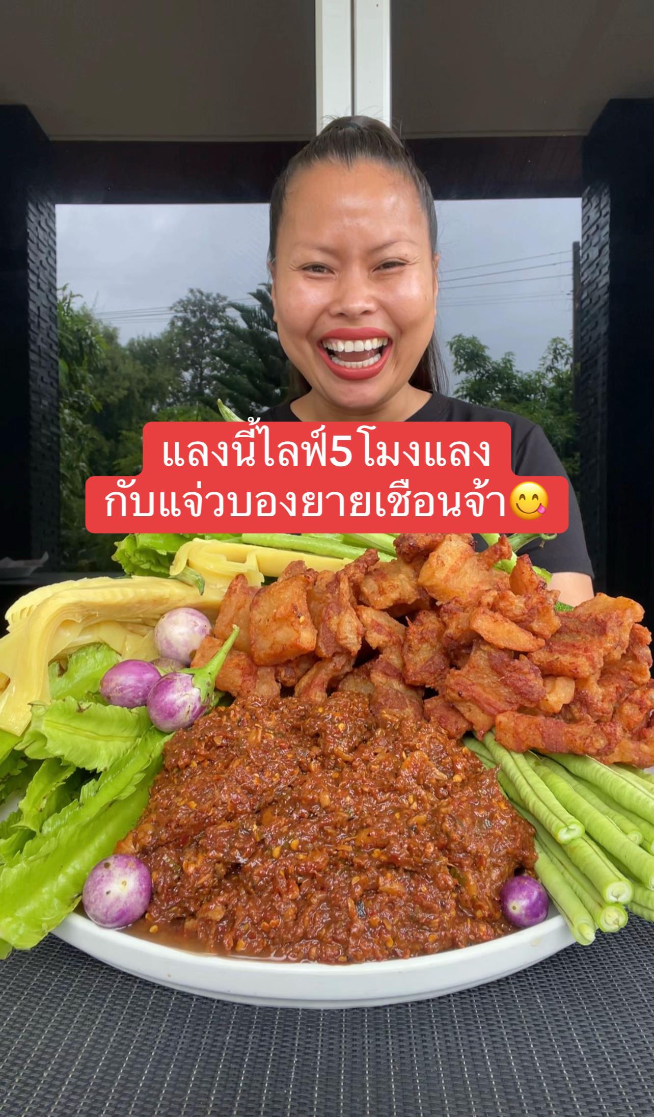 @สาวเจ้ย