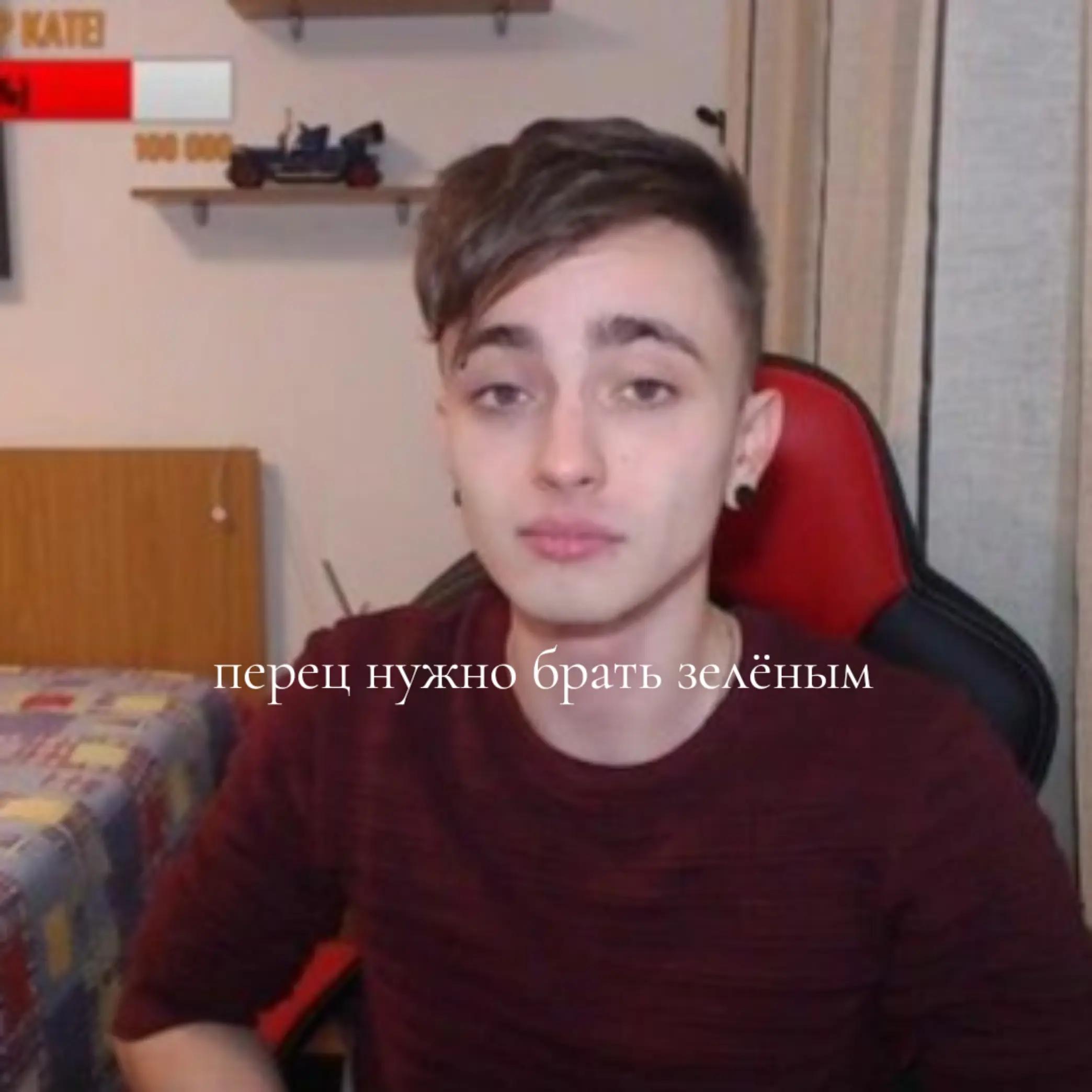 @фанатка перца