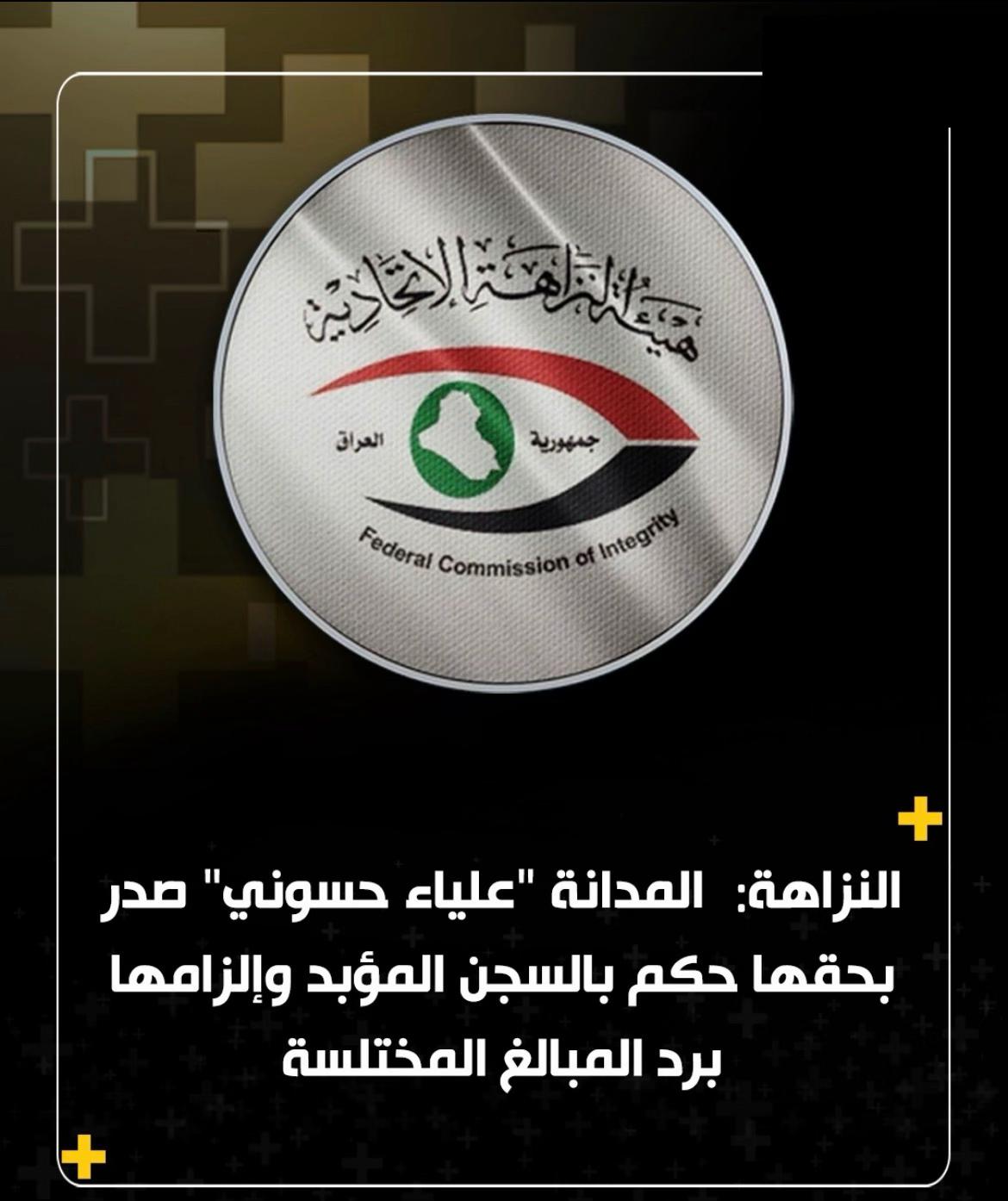 @العميد الكاظمي