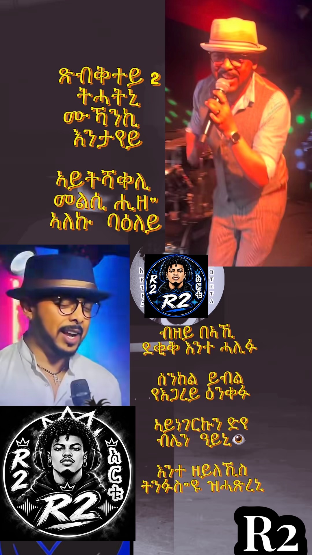 @R2 ኣርቱ
