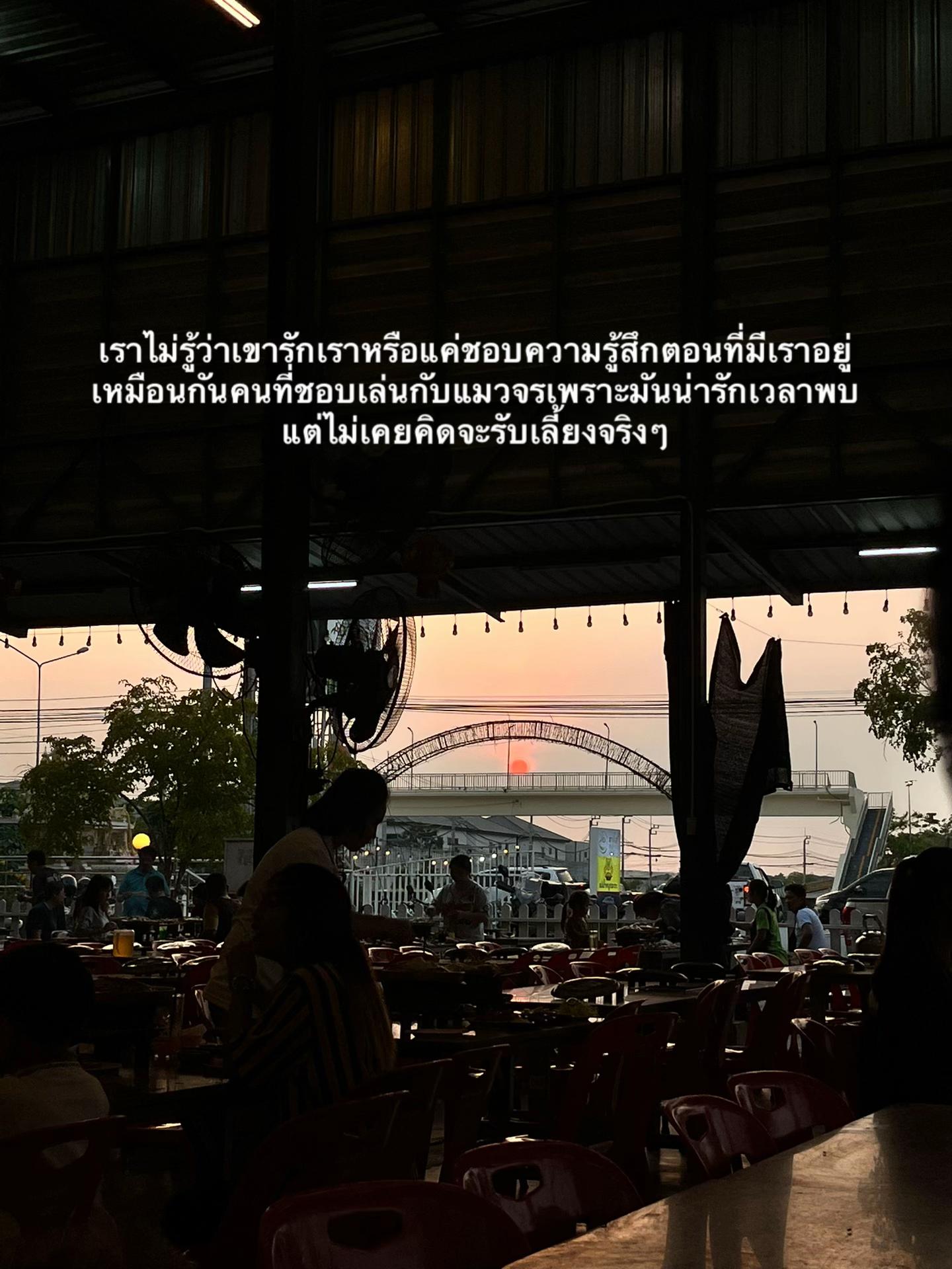 @ยังรักตัวเองได้ไม่เท่าเขาเลย