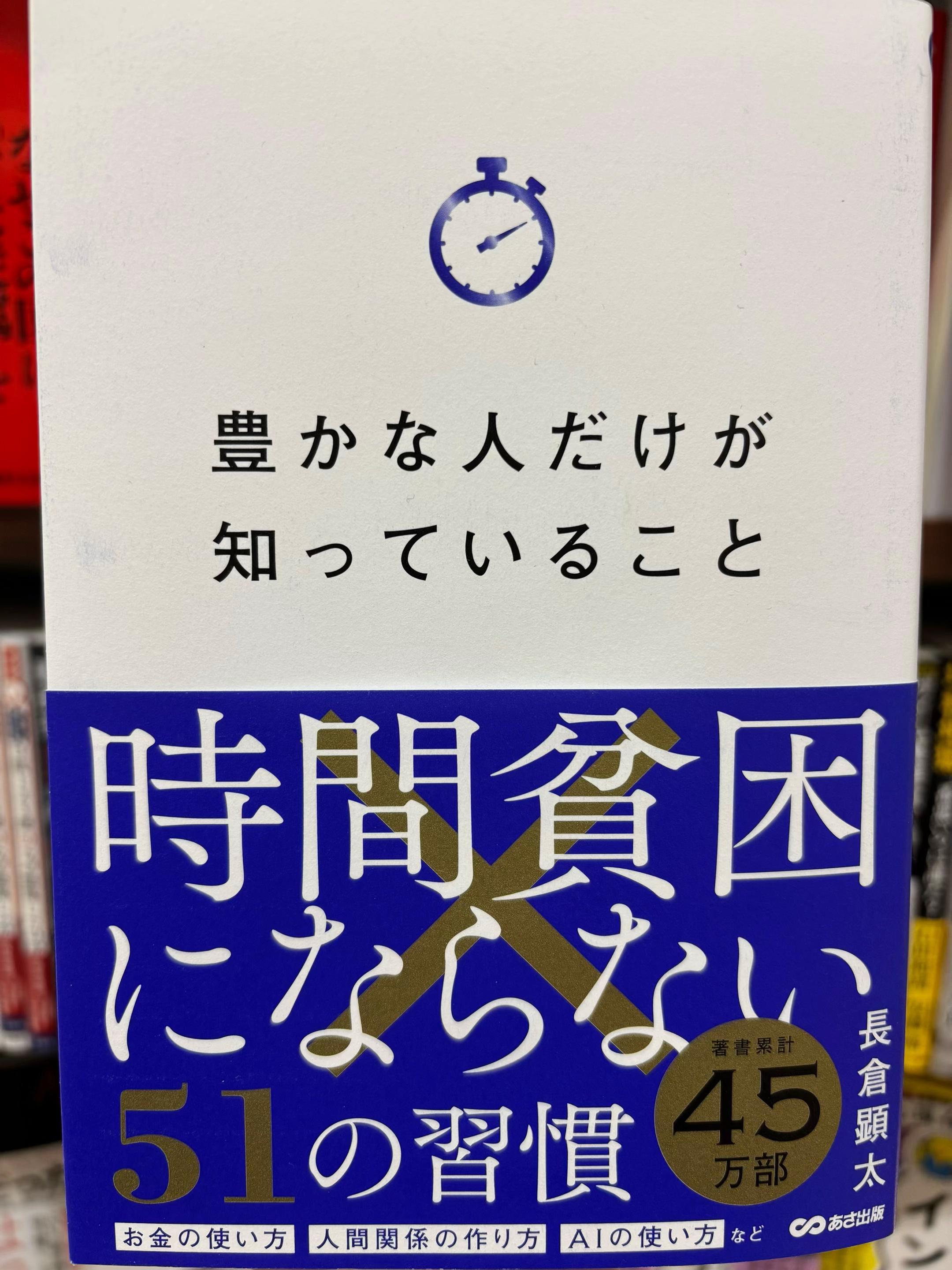 @仙波レオの本棚📚【本紹介】※読書ノートの人