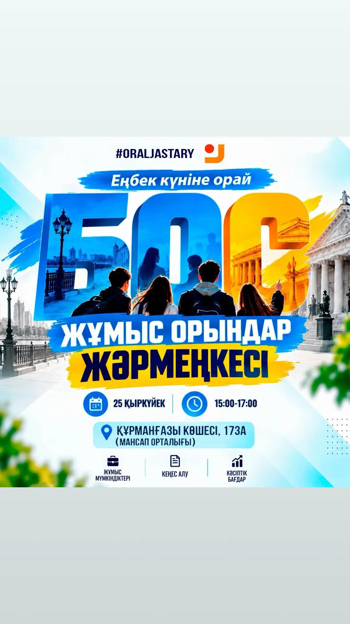@МЕЙІРБЕК_ОРАЛ😎
