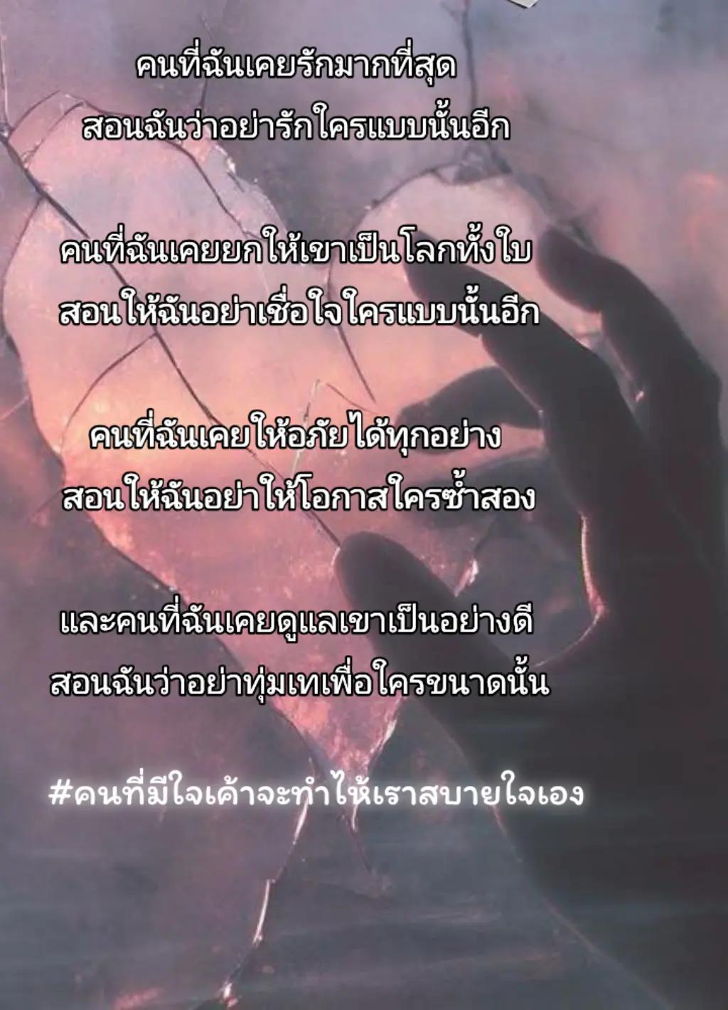 @สตอรี่สี"น้ำตา" ยูส 2