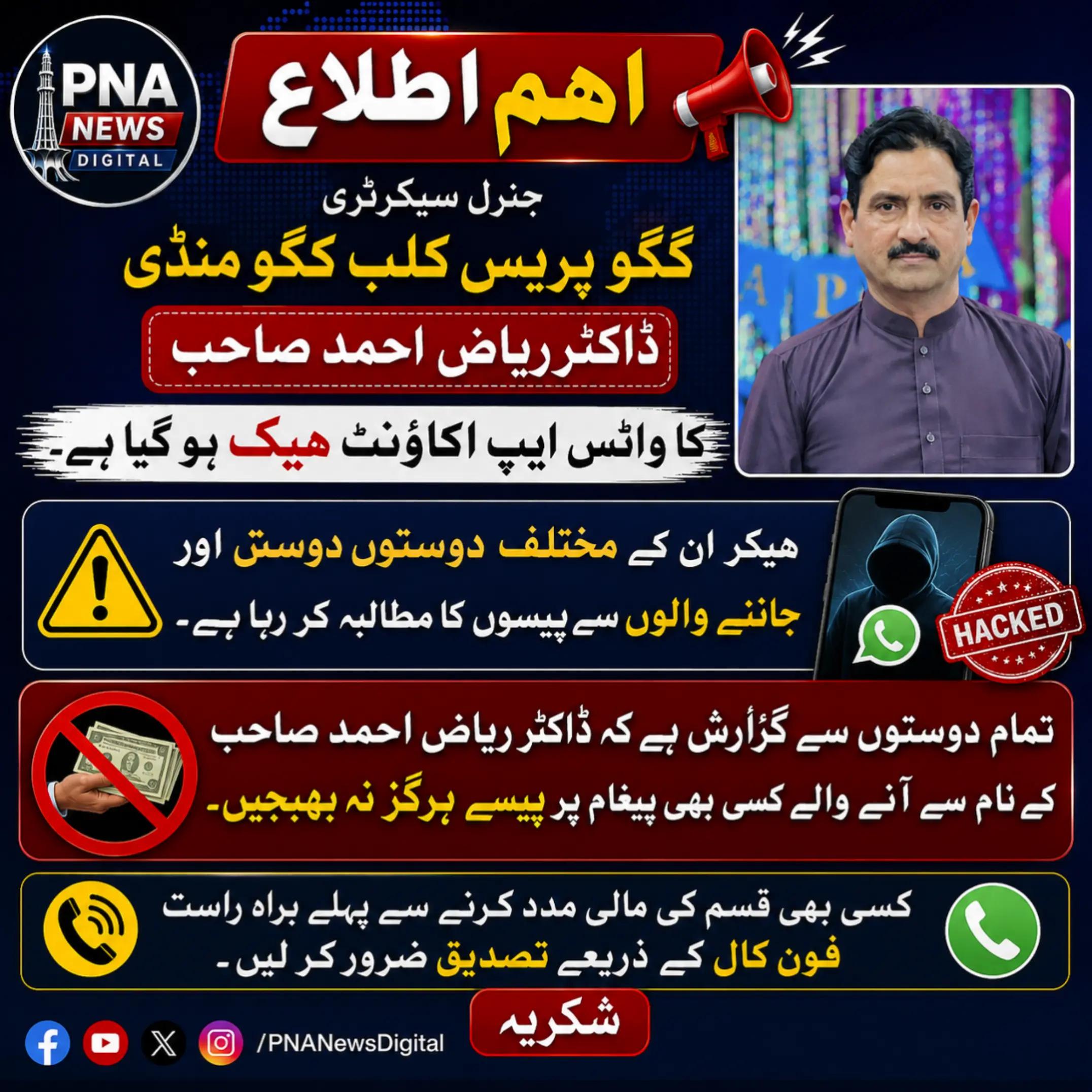 @PNA News Digital