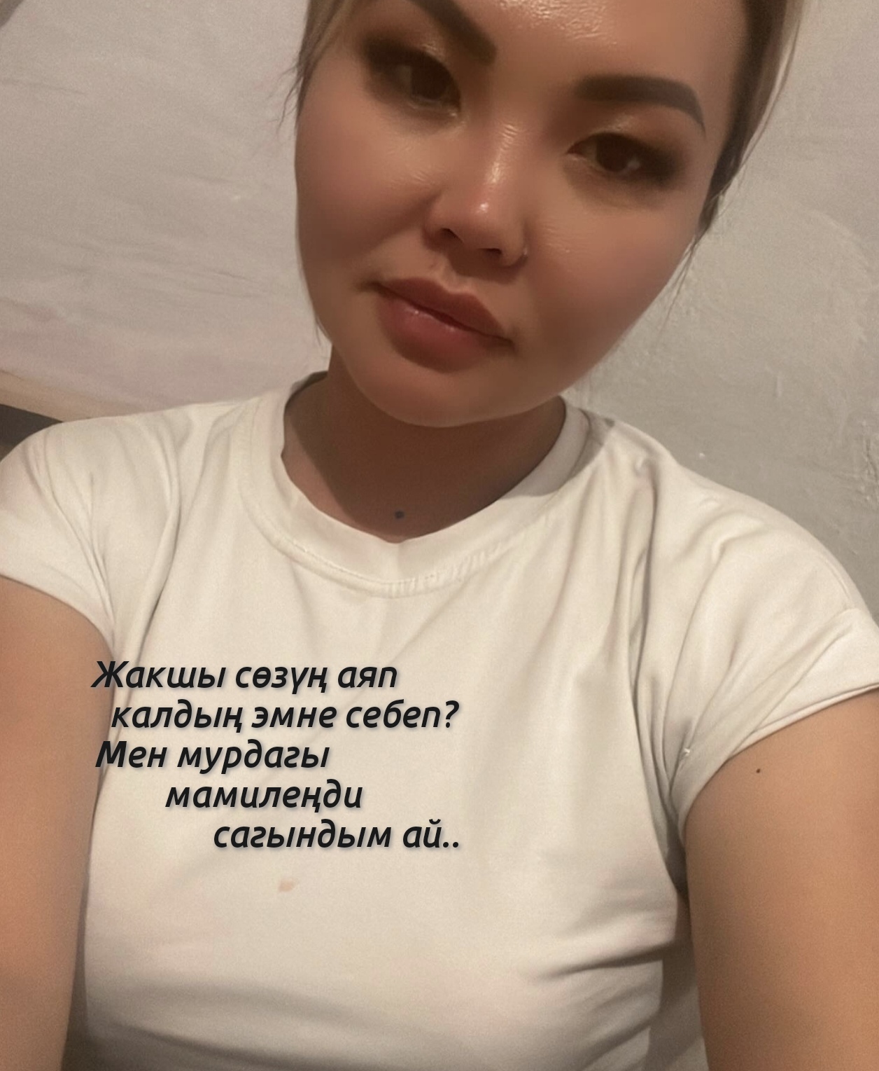 @Аселькин