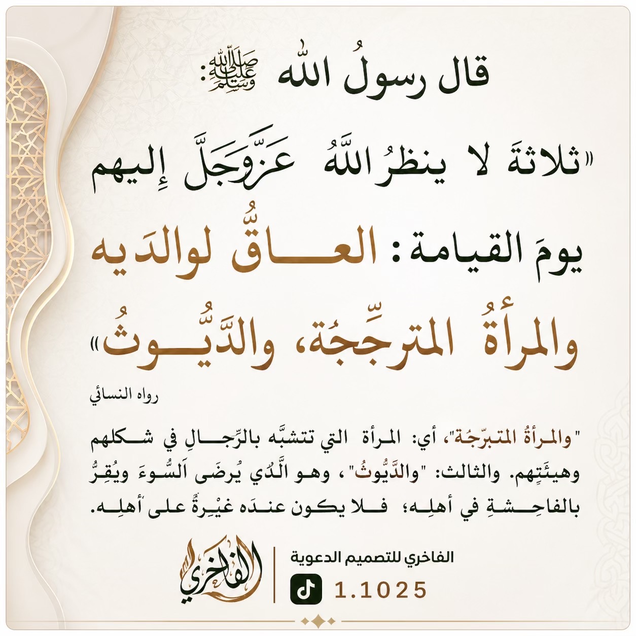 @✪ الـفَـاخْـرِي || ١٤١٨ هـ ✪