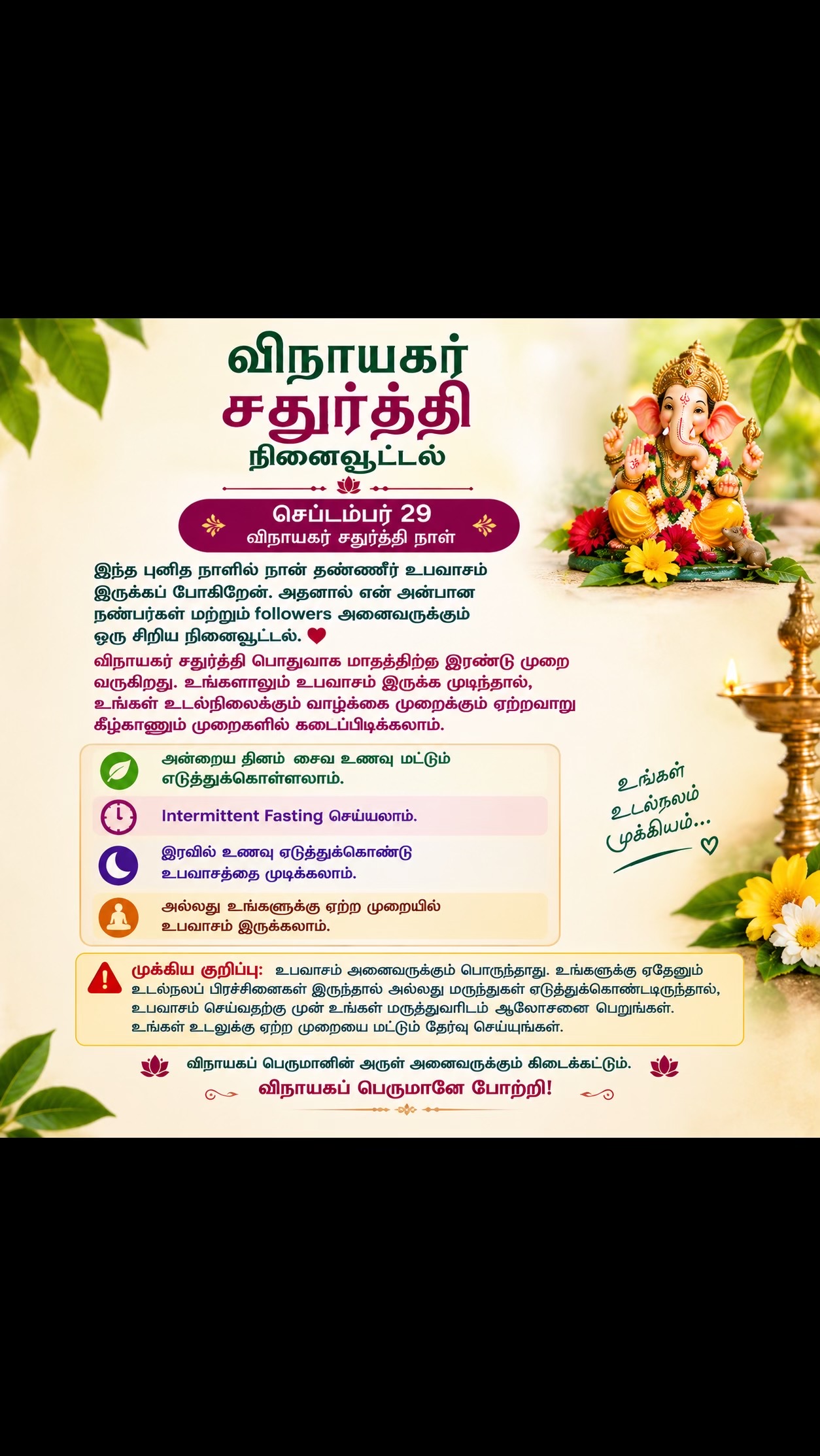 @Suganthi (சுகந்தி )