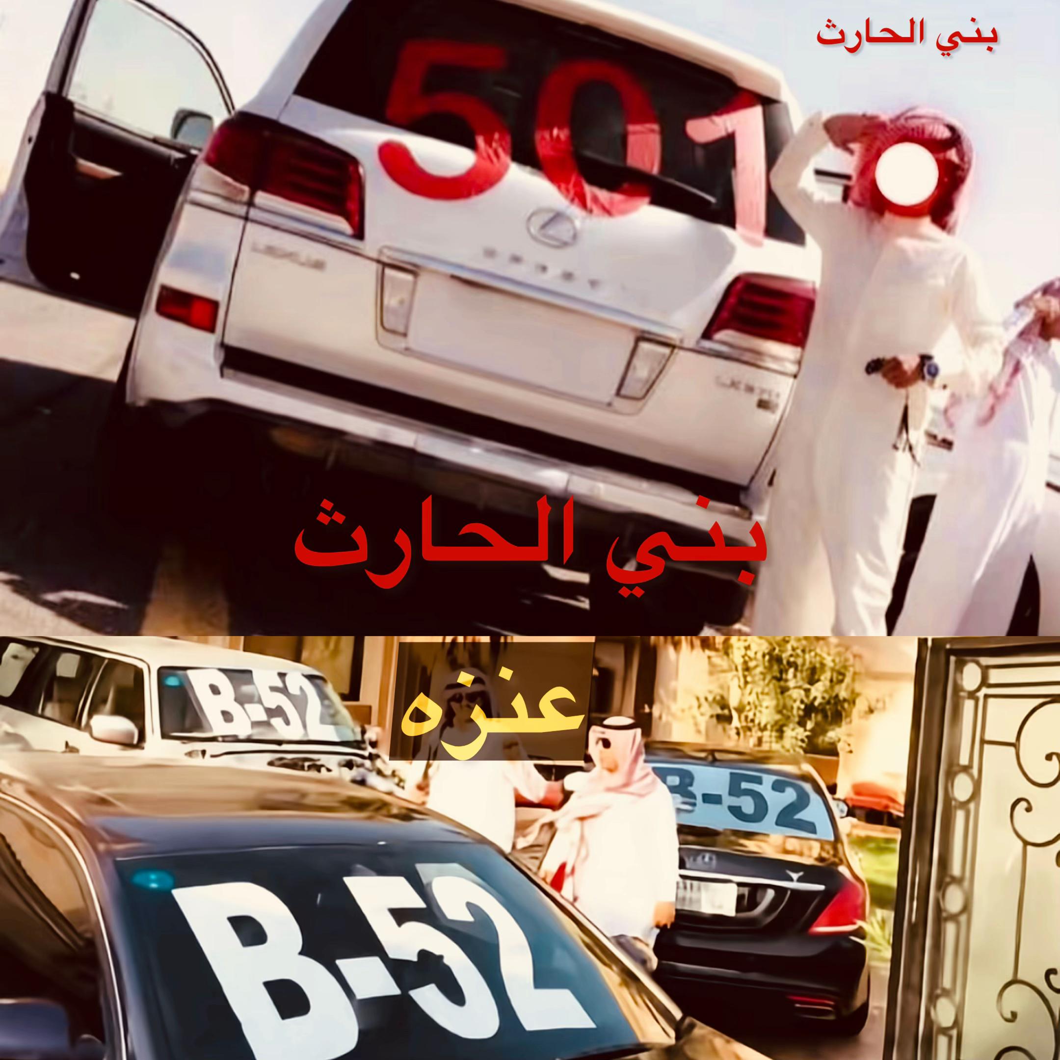 @House of Bani Al-Harith