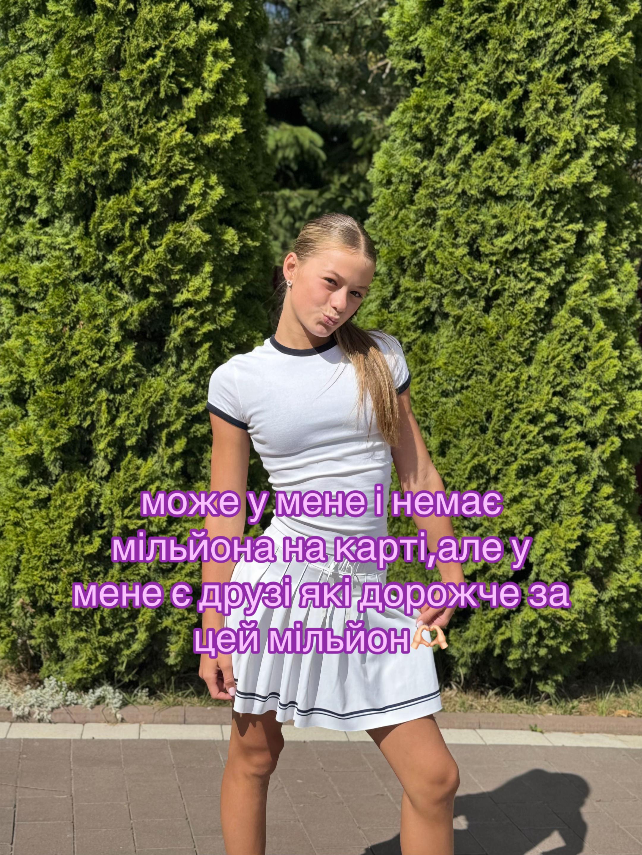 @Софійка Мартинюк