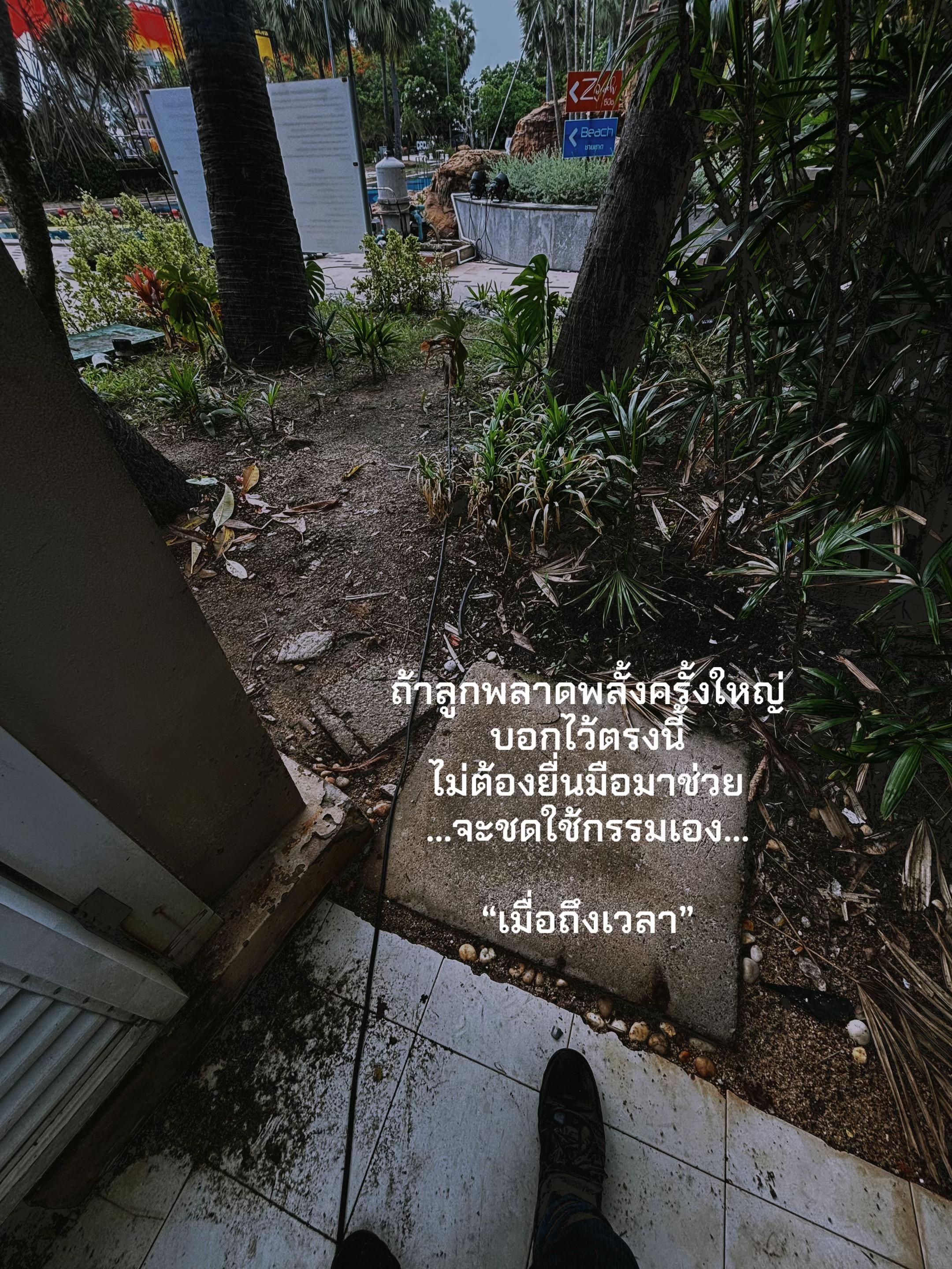 @ฮัลโหลฉันกำลังไป