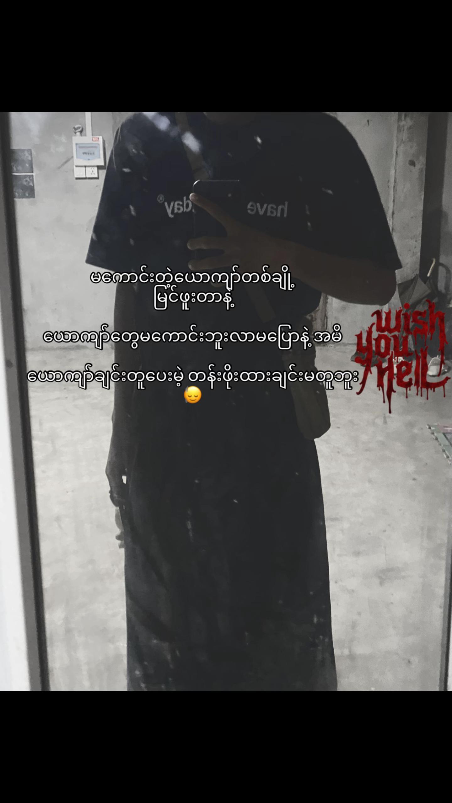 @မောင်ခန့်🦫⚡️