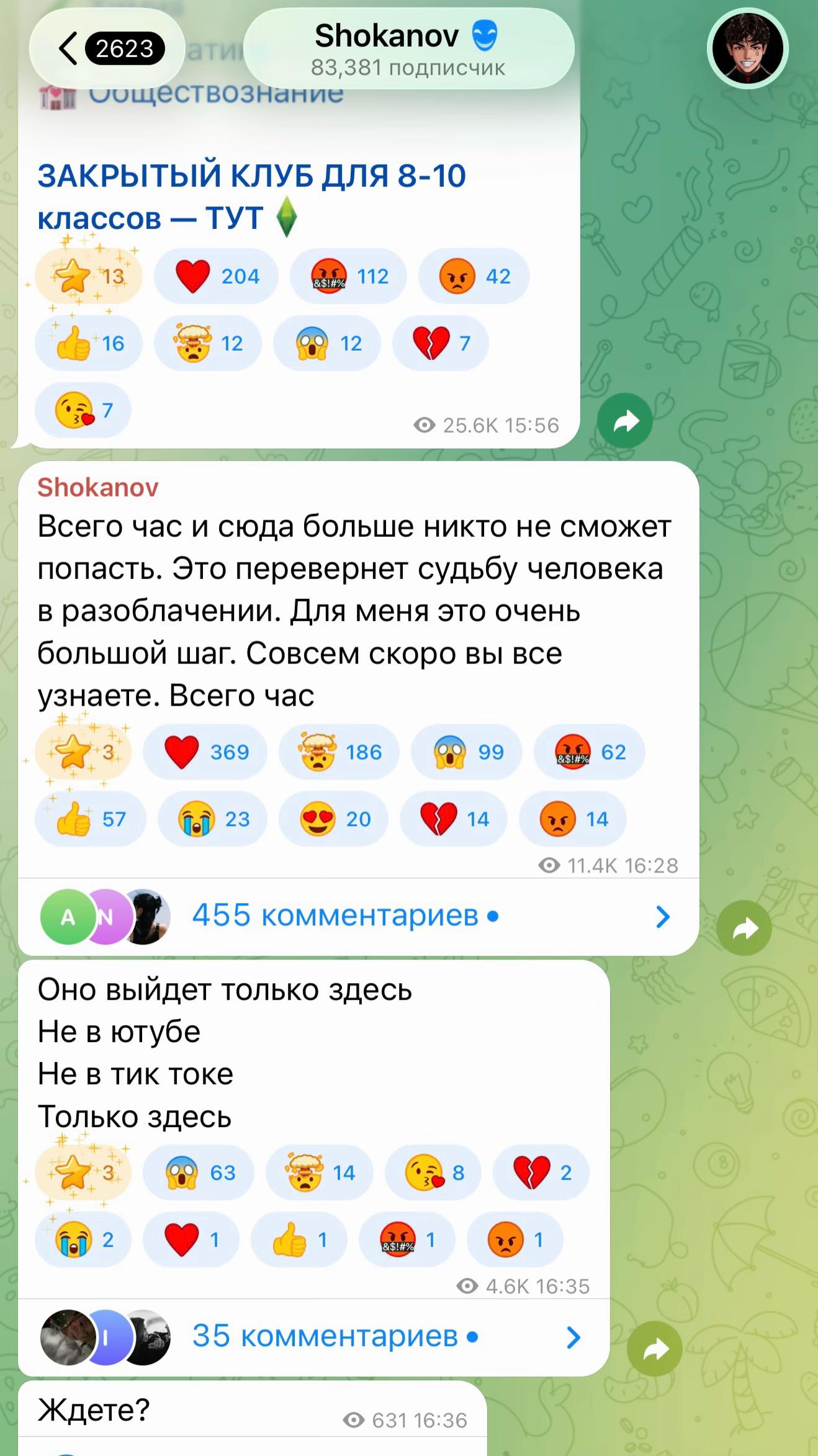 @Ибрагим Шоканов